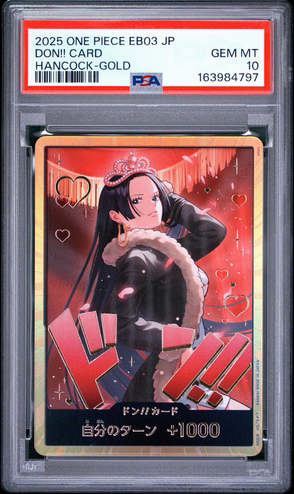 PSA10】ドン!!カード : ボア・ハンコック スーパーパラレル