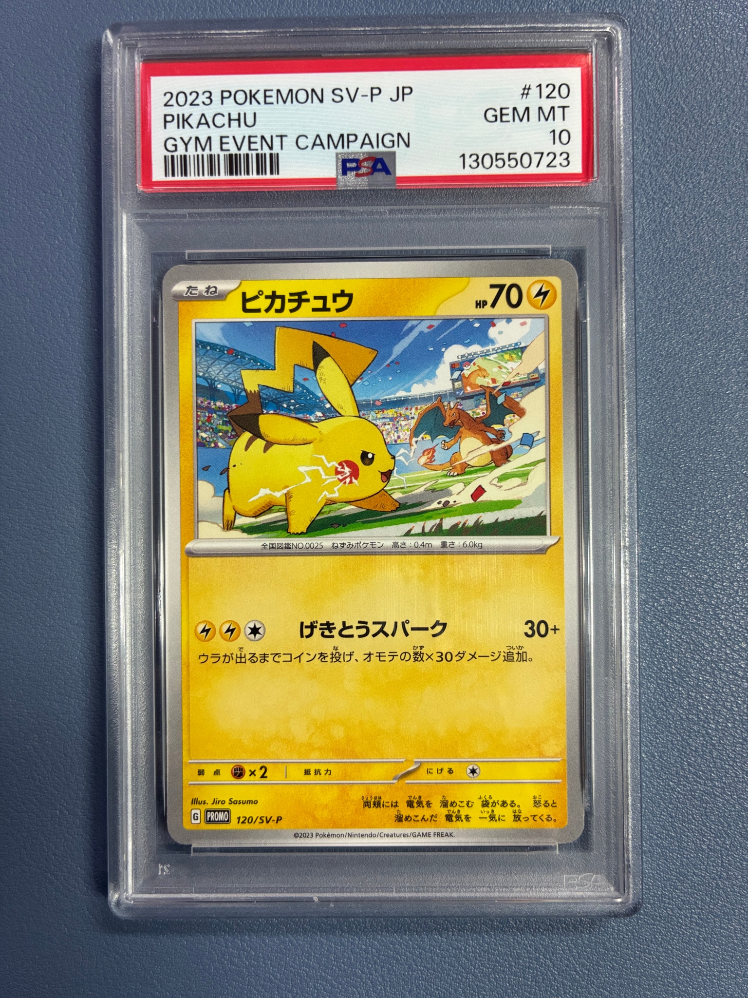 PSA10】ピカチュウ: プロモ [SV-P 120](プロモーションカード「SV-P