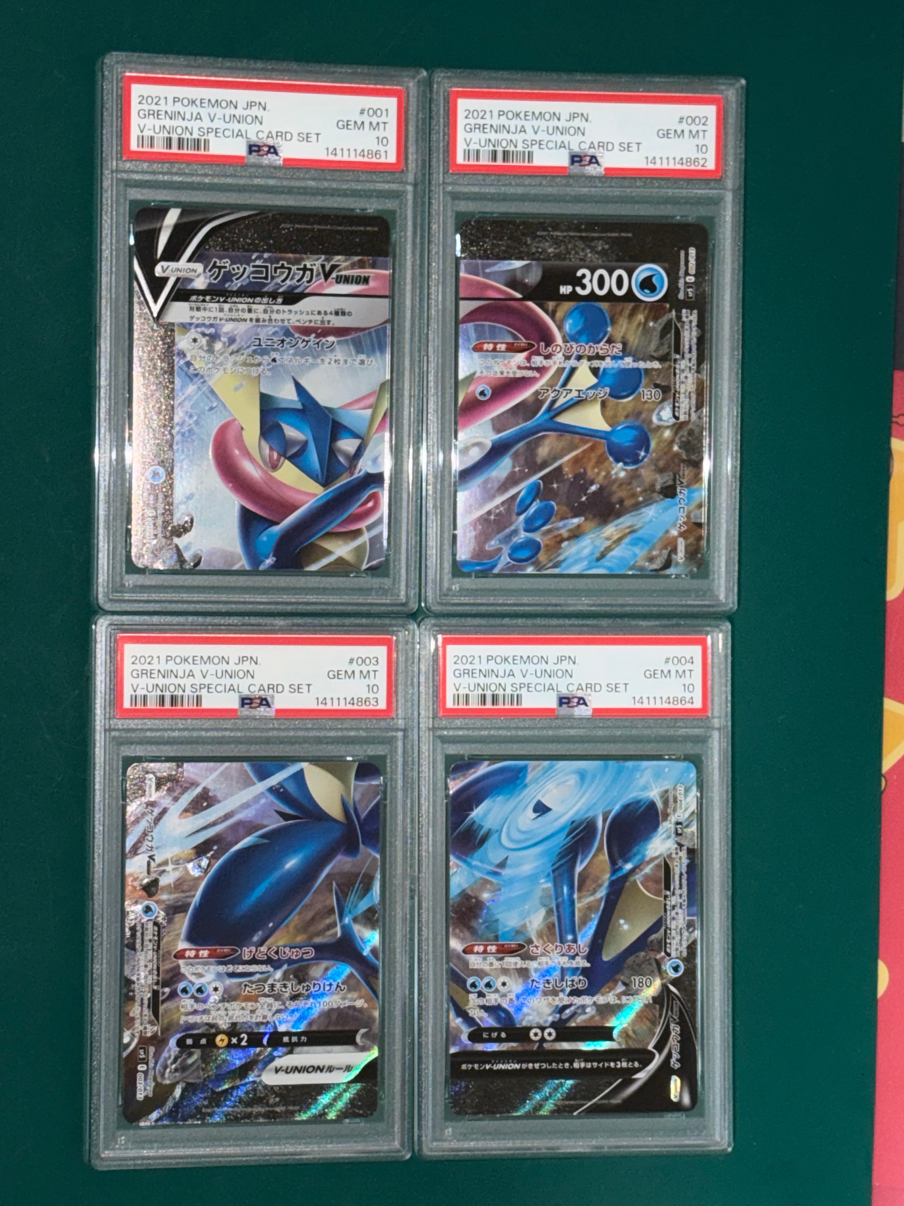 ゲッコウガV-UNION [SP5 004/013](スペシャルカードセット ゲッコウガ V-UNION)