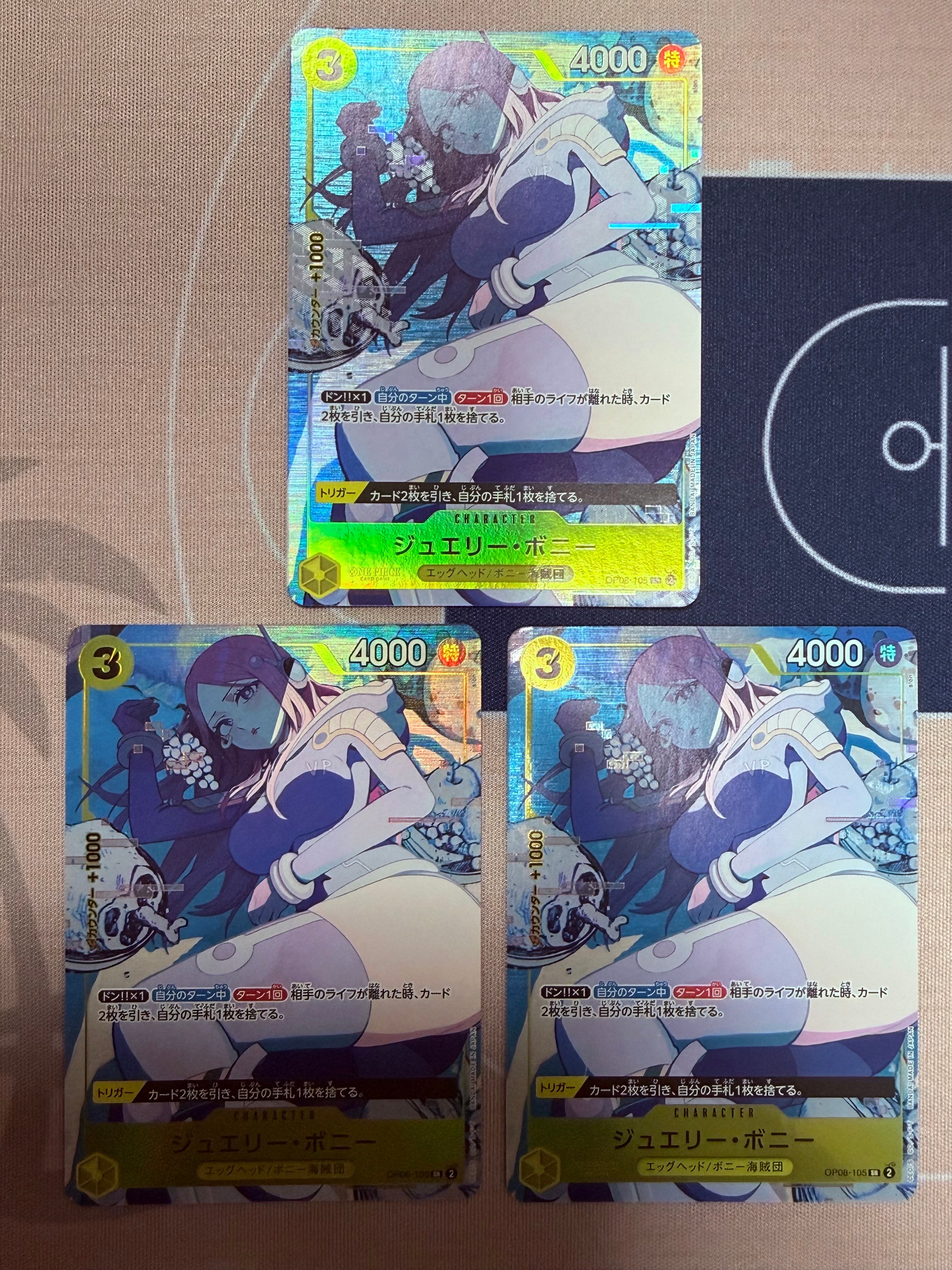 ジュエリー・ボニー SR [OP08-105](プレミアムブースター「ONE PIECE CARD THE BEST ストレージボックスセット」)