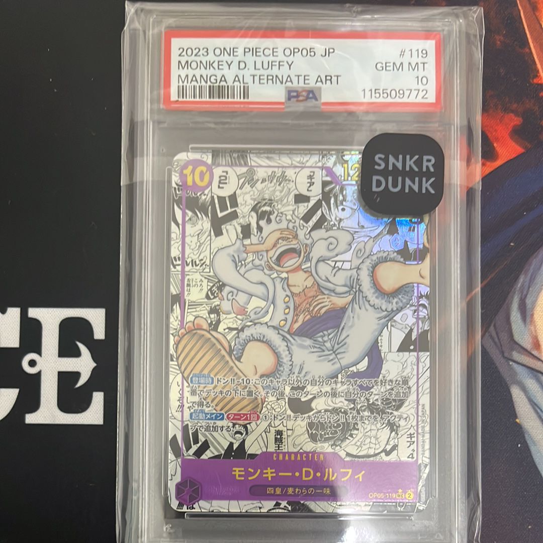 モンキー・D・ルフィ SEC-SP (コミパラ) [OP05-119](ブースターパック「新時代の主役」)