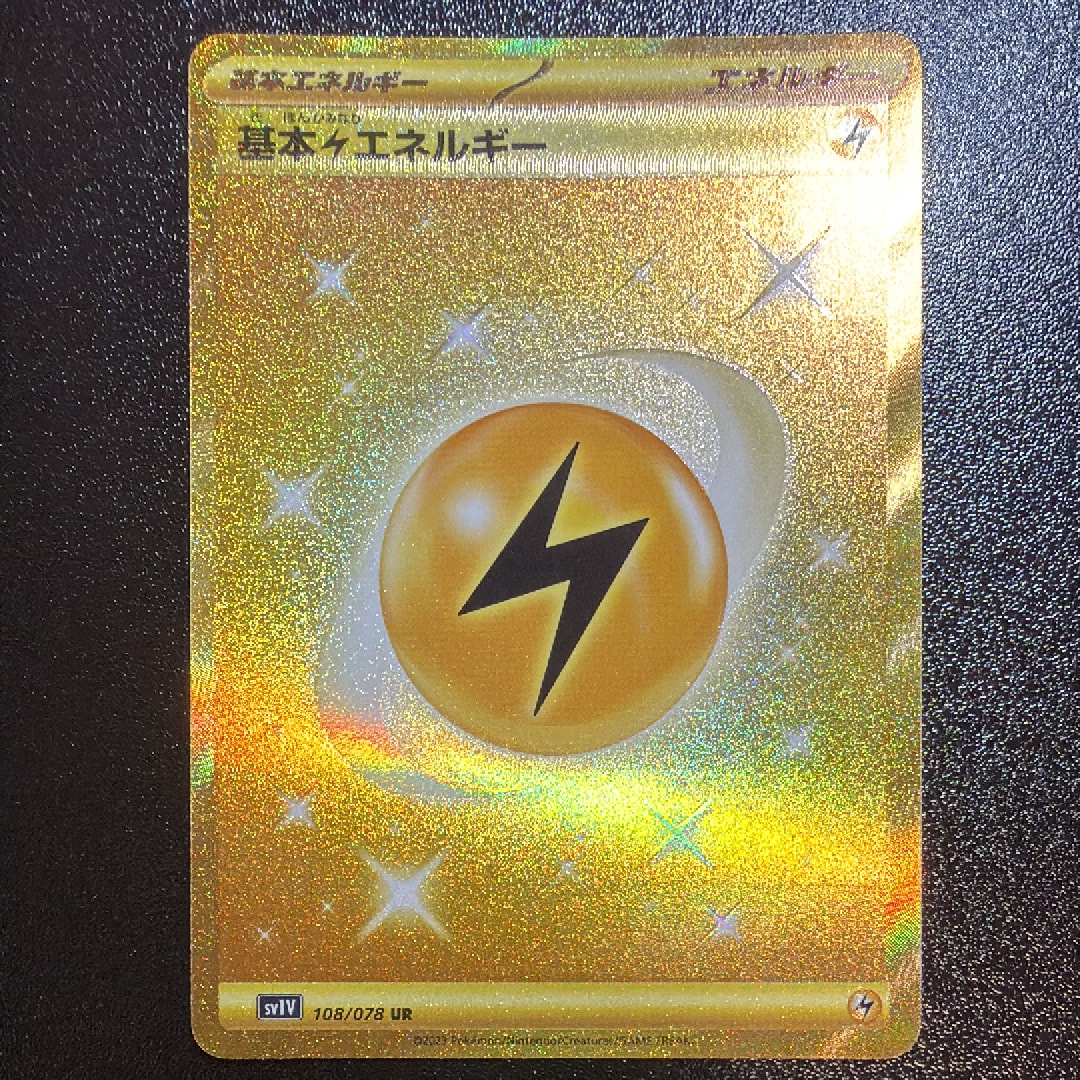 基本雷エネルギー UR[SV1V 108/078](スカーレット&バイオレット 拡張パック「バイオレットex」)