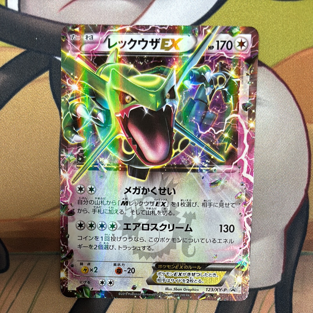 レックウザEX P [XY-P 123](プロモーションカード「月刊コロコロ