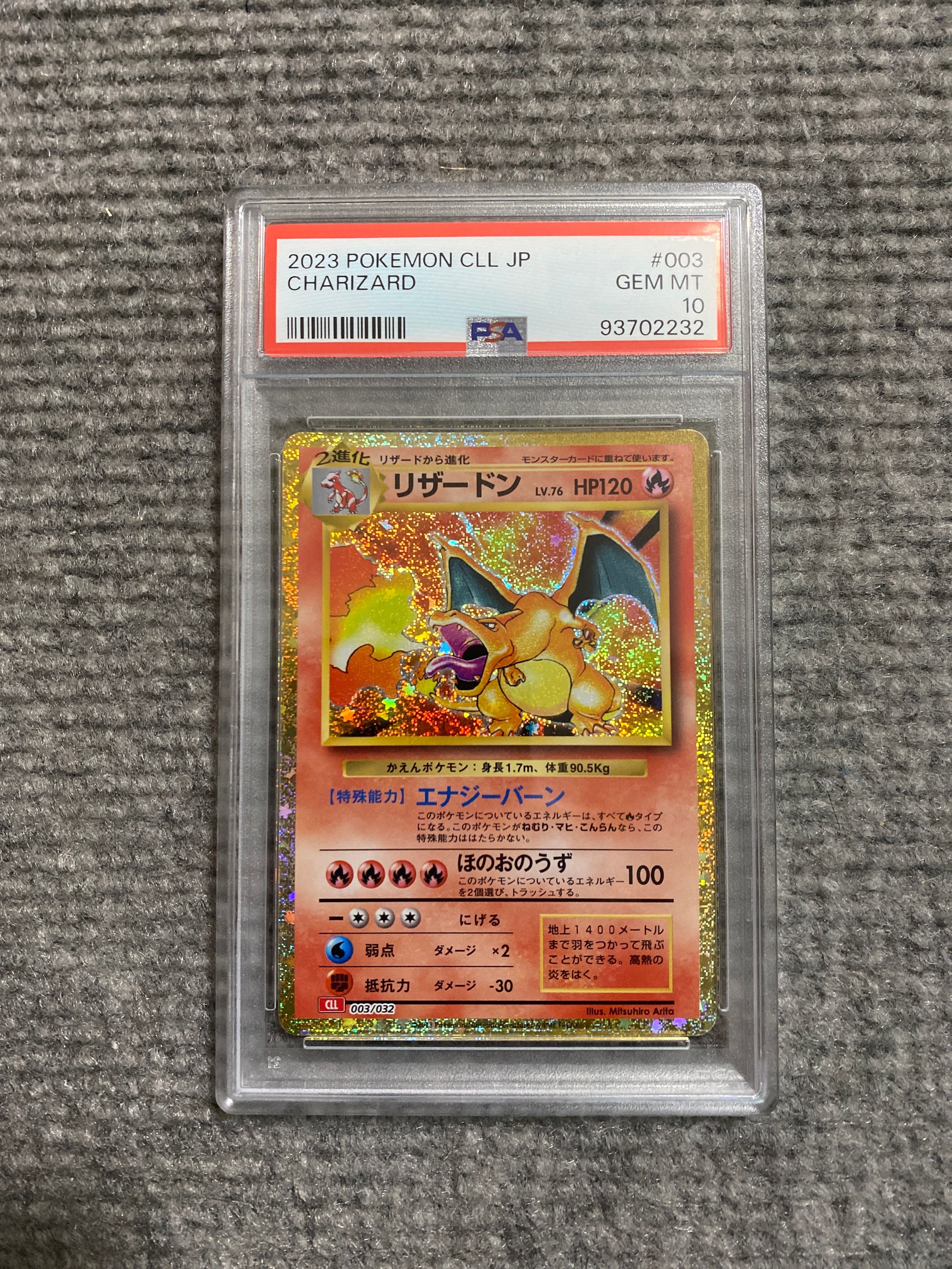 リザードン [CLL 003/032](ポケモンカードゲーム Classic)