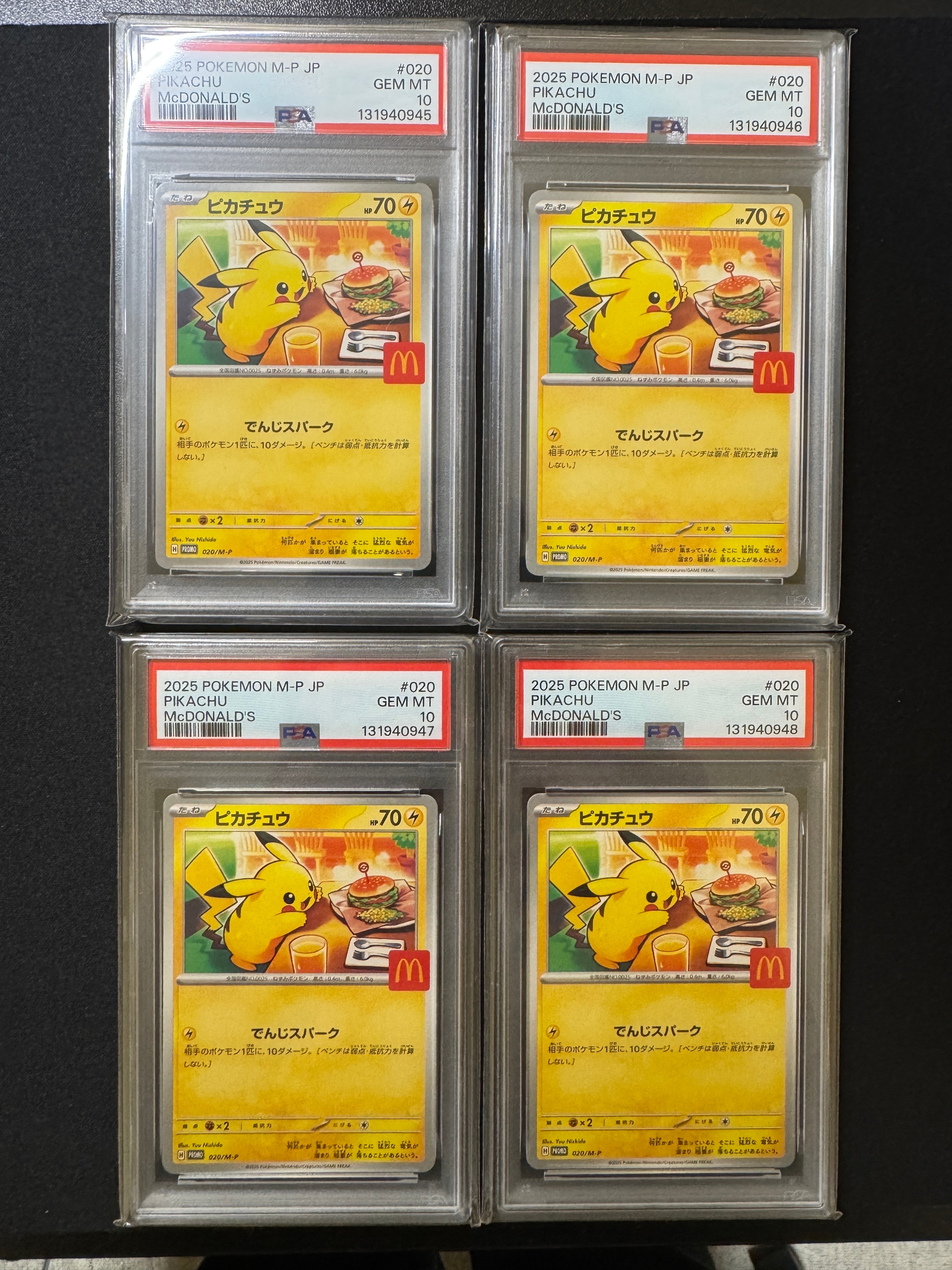 ピカチュウ P [M-P 020](プロモカードパック「マクドナルド ハッピーセット2025」)