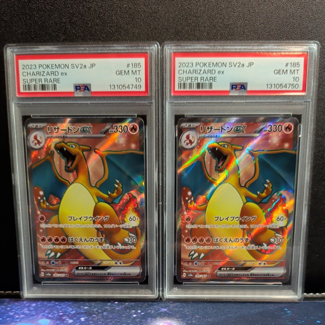 リザードンex SR[SV2a 185/165](強化拡張パック「ポケモンカード151」)