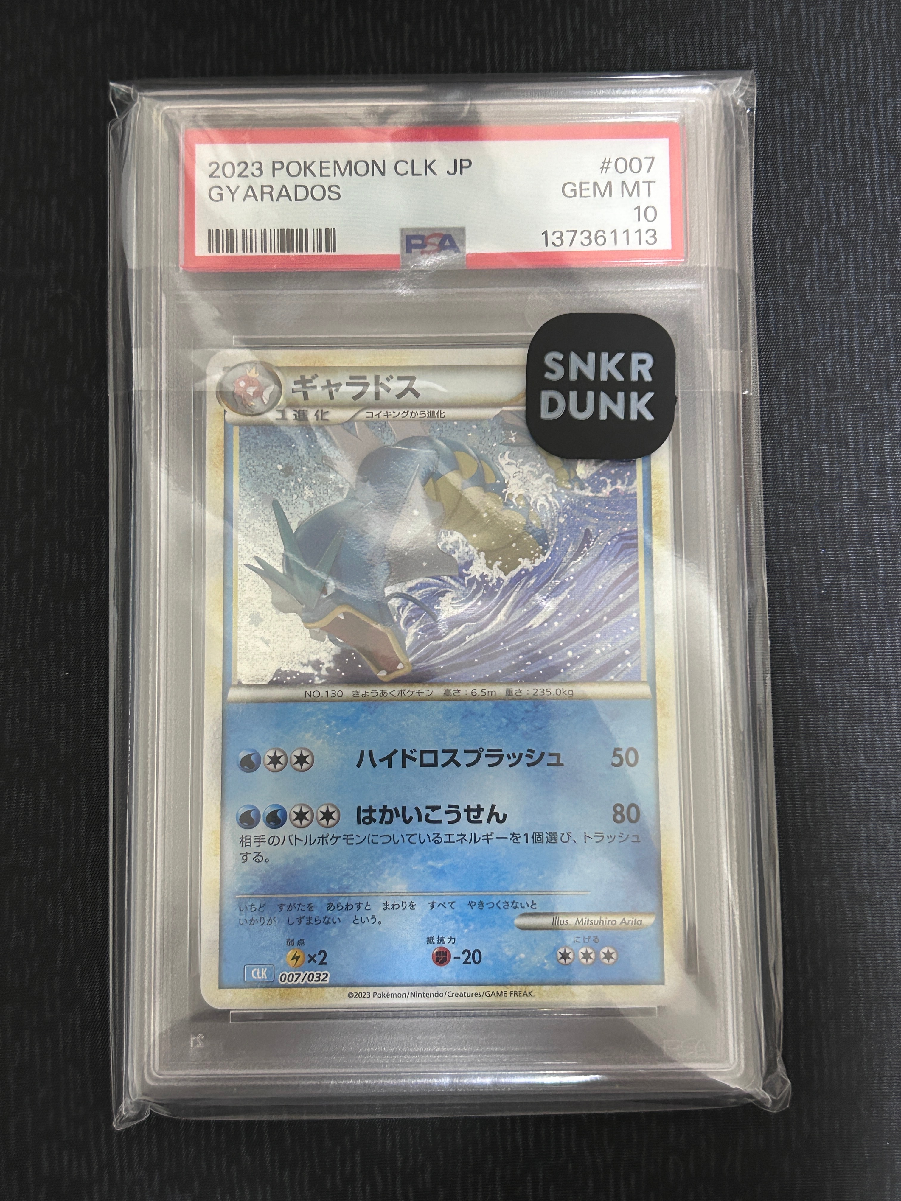 PSA10】ギャラドス [CLK 007/032](ポケモンカードゲーム Classic) 1枚