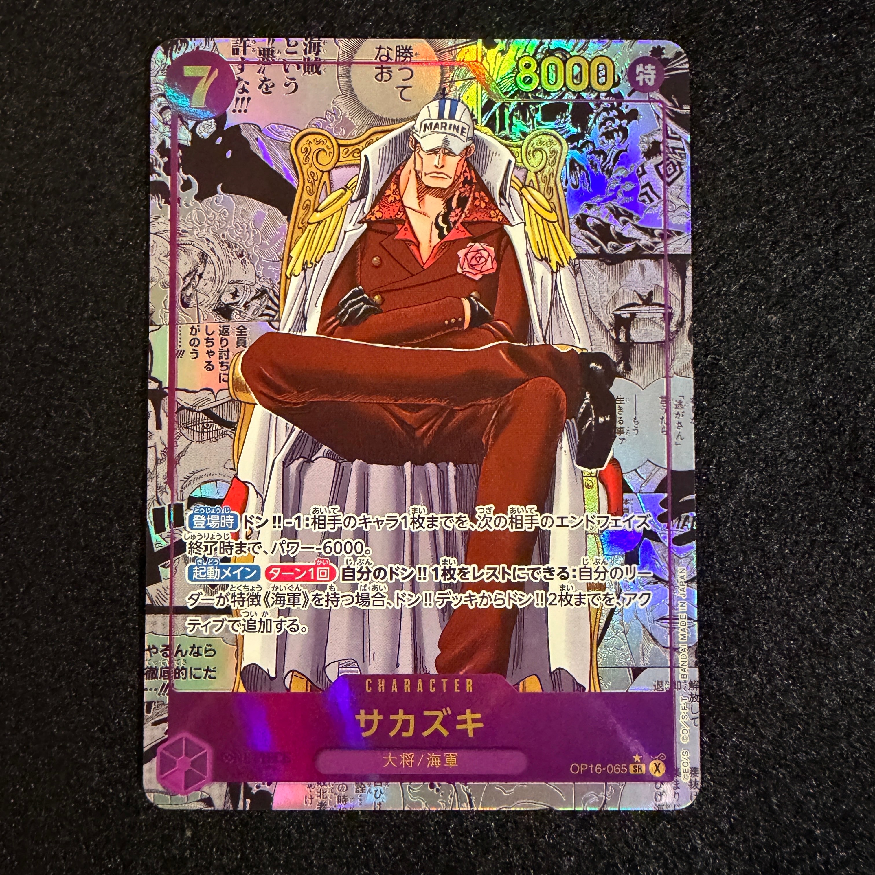 Sakazuki SR-SP (Comic Parallel) [OP16-065](Booster Pack "THE TIME OF BATTLE")