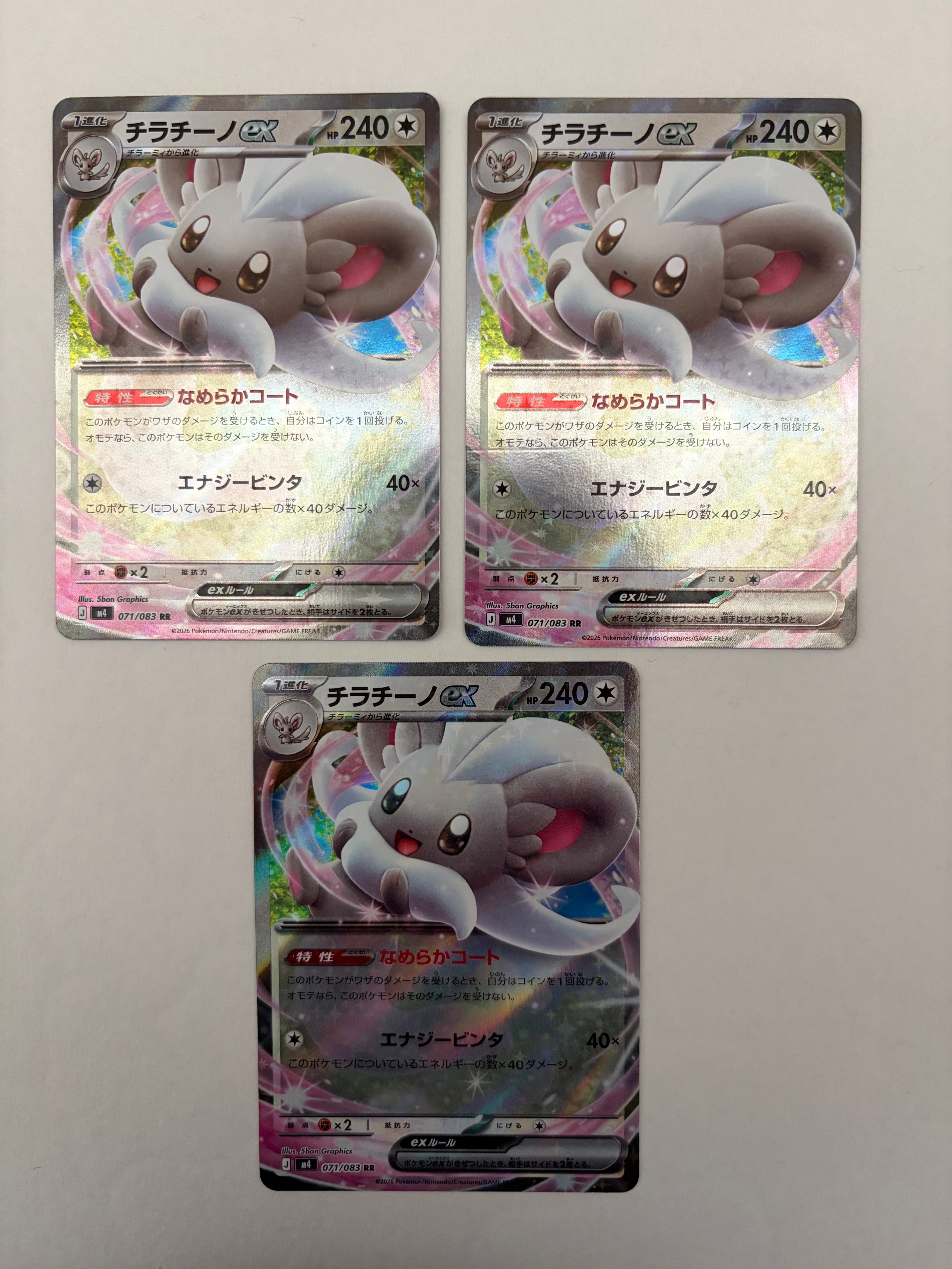 チラチーノex RR [M4 071/083](拡張パック「ニンジャスピナー」)