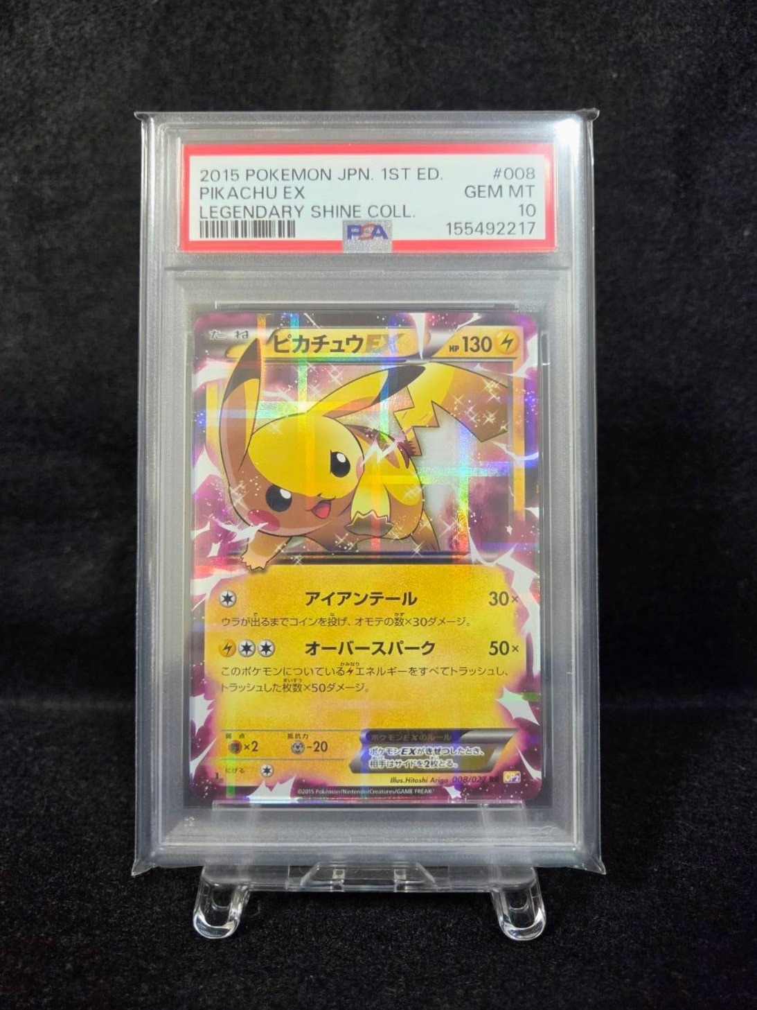 ピカチュウEX RR :1ED [CP2 008/027](コンセプトパック「伝説キラコレクション」)