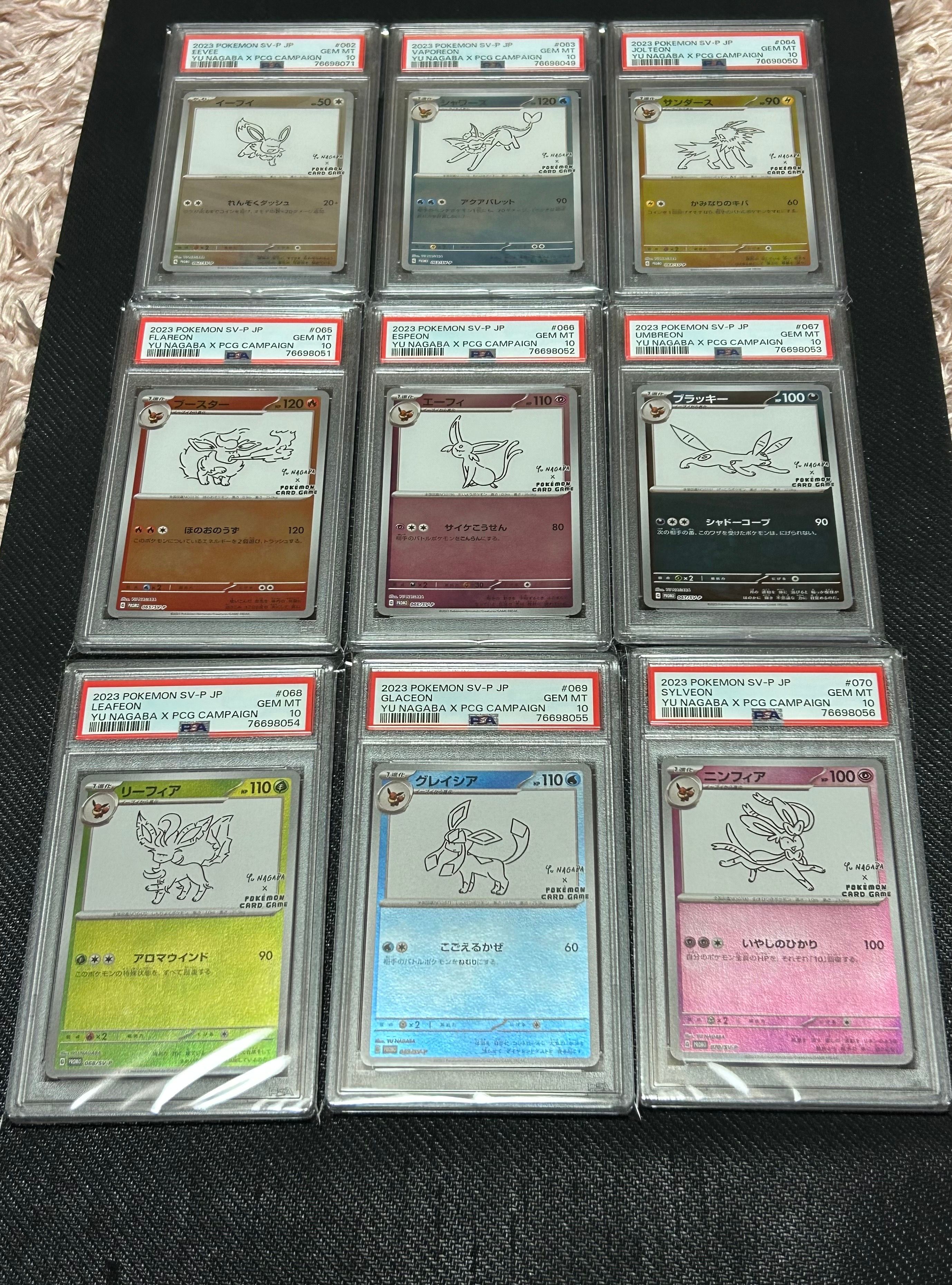 ポケモンカードゲーム YU NAGABA × ポケモンカードゲーム イーブイズ 全種セット: プロモ [SV-P ](「YU NAGABA×ポケモンカードゲーム」プロモーションカード「SV-P」)