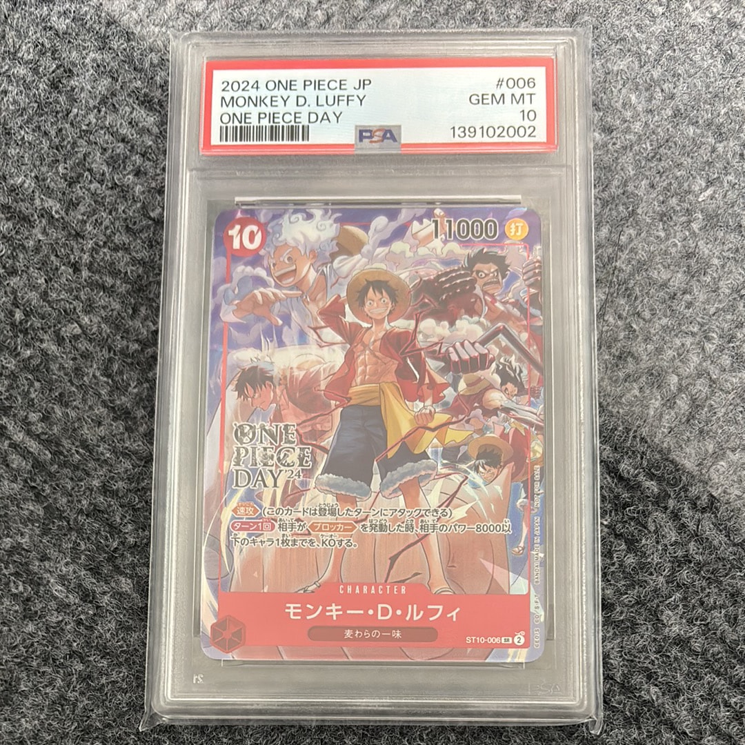 モンキー・D・ルフィ SR [ST10-006](プロモーションカード「ONE PIECE DAY'24 来場者特典」)