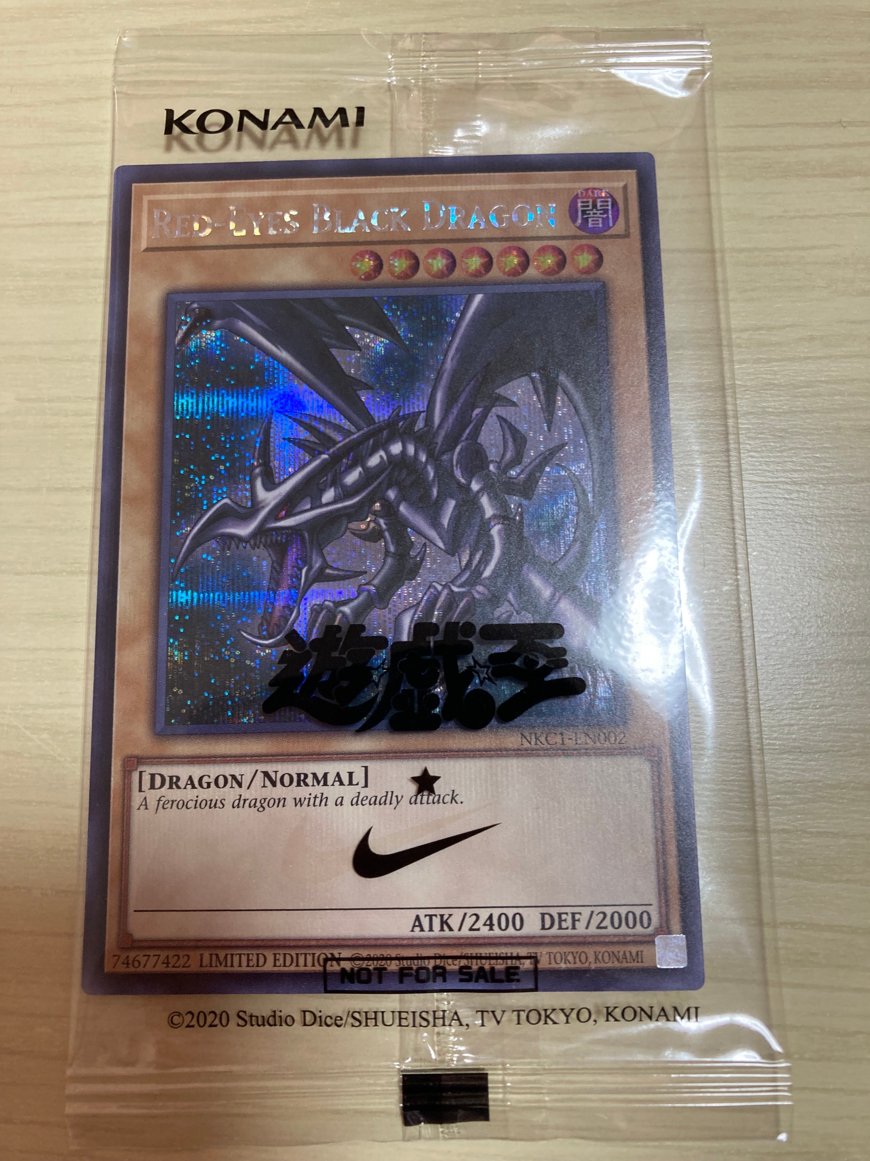 真紅眼の黒竜 SE [NKC1-EN002](遊戯王 x ナイキ エアーマックス 95 QS エアーマッスル House of Duel - 童実野町決闘遊戯館 限定プロモ) 