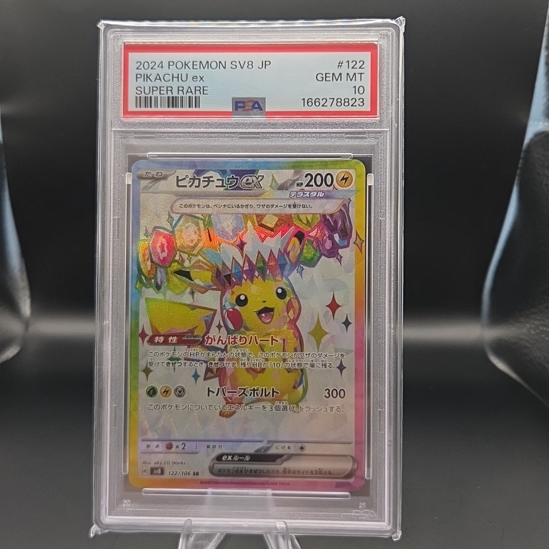 ピカチュウex SR [SV8 122/106](拡張パック「超電ブレイカー」)