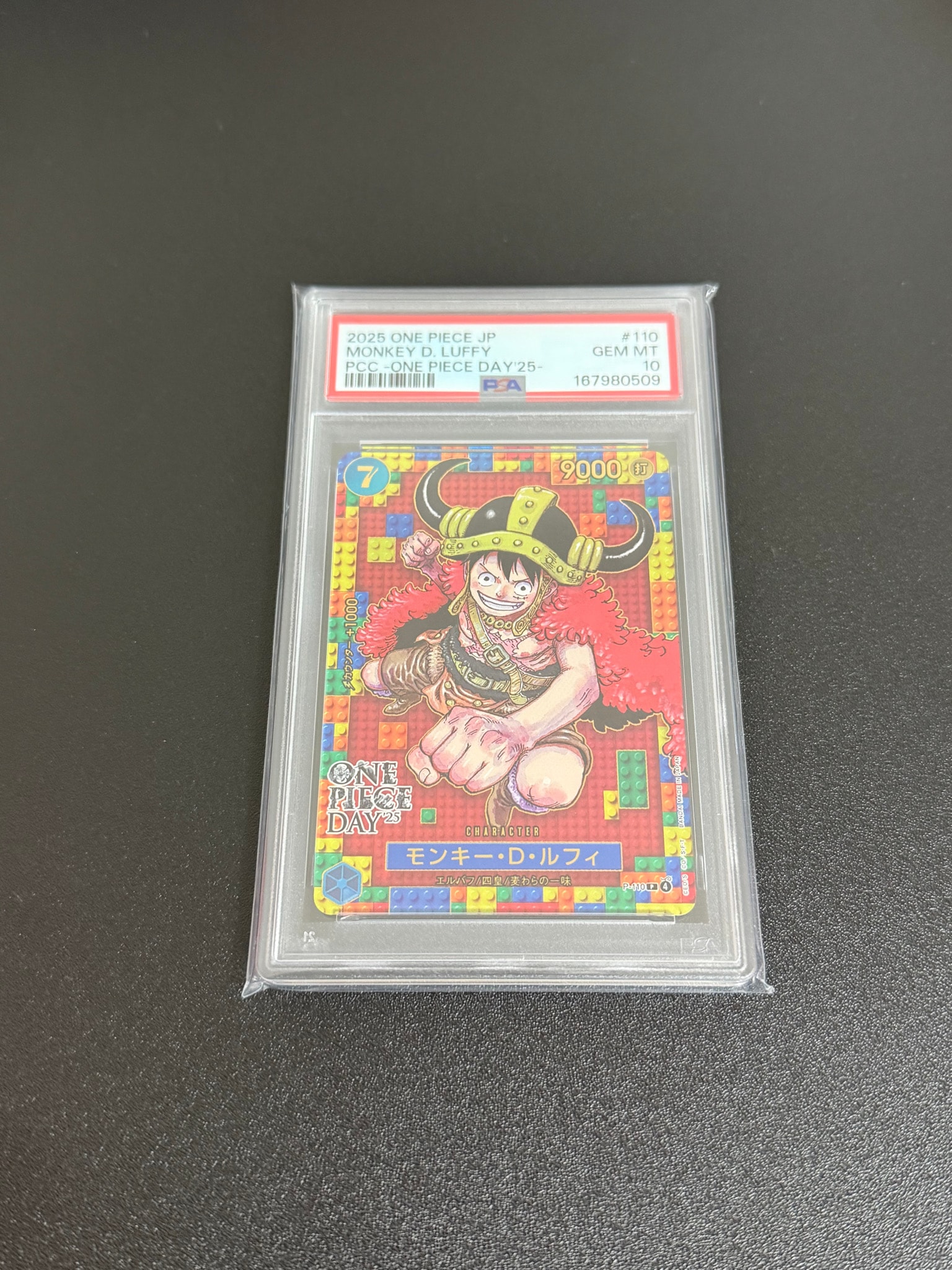 PSA10】モンキー・D・ルフィ P [P-110](プレミアムカードコレクション