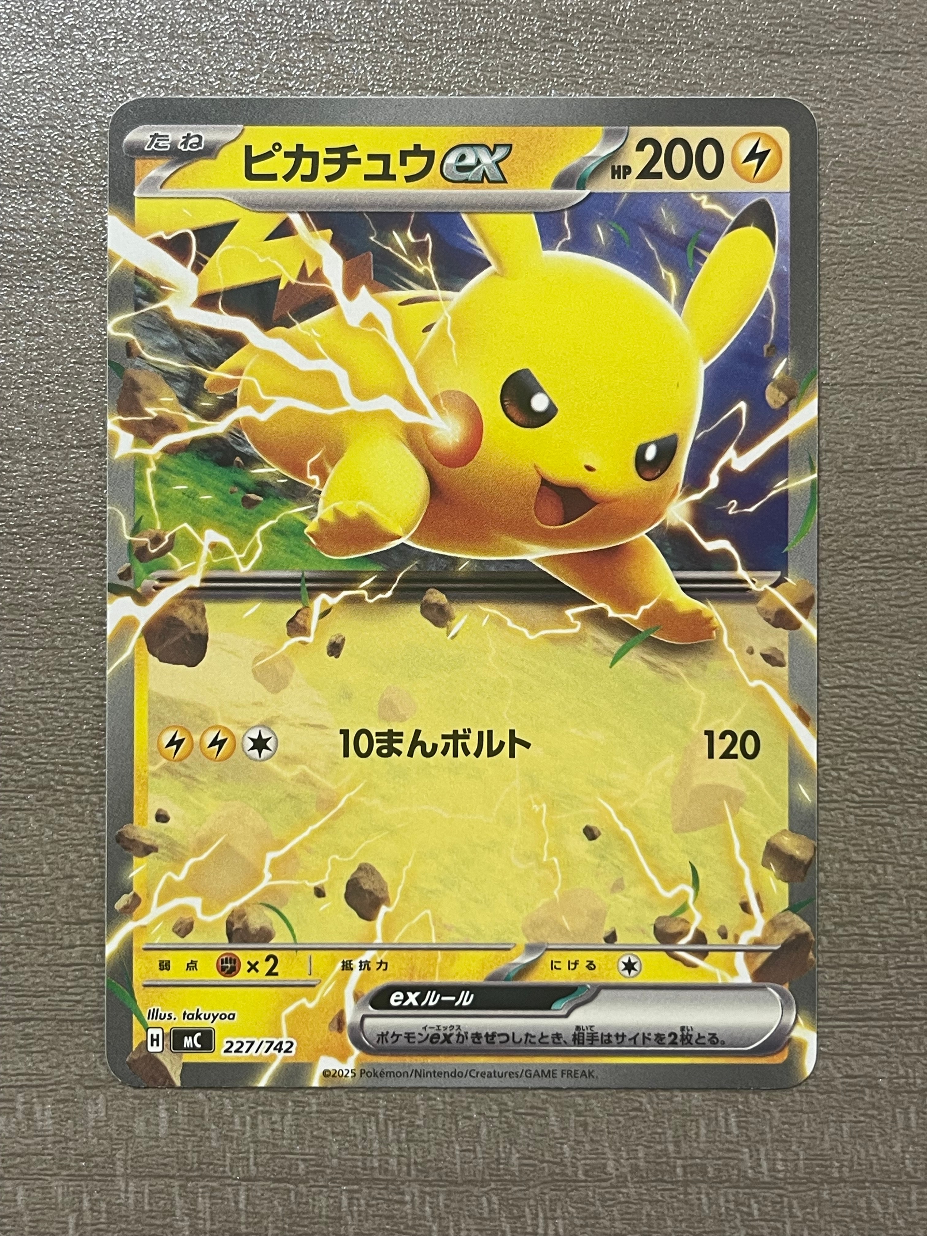 PSA10】ピカチュウex :ミラー [MC 227/742](スタートデッキ100「バトル