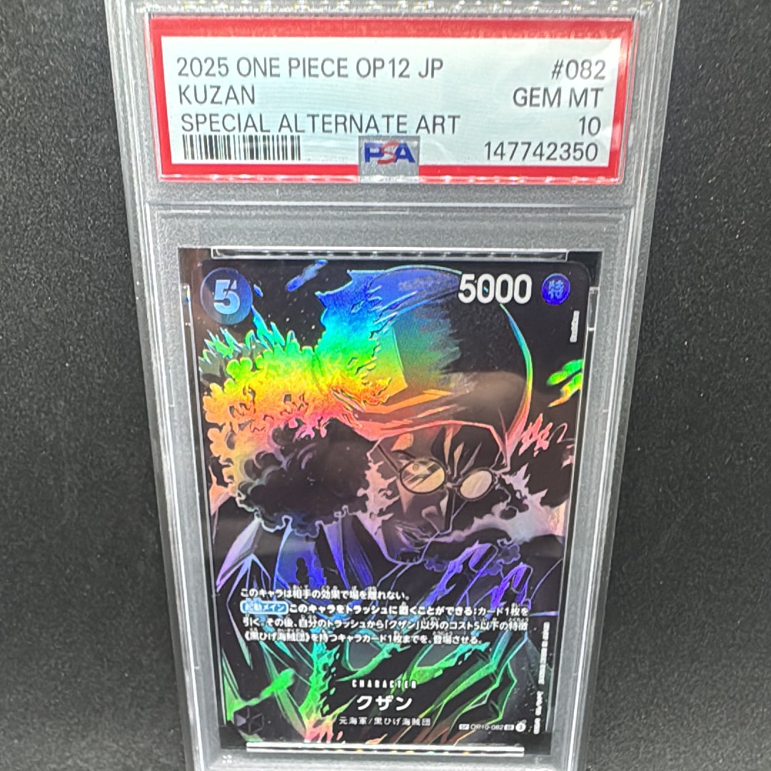クザン SR-SPC [OP10-082](ブースターパック「師弟の絆」)