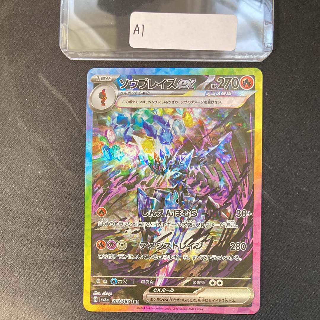 ホウオウex [CLL 007/032](ポケモンカードゲーム Classic)の新品/中古