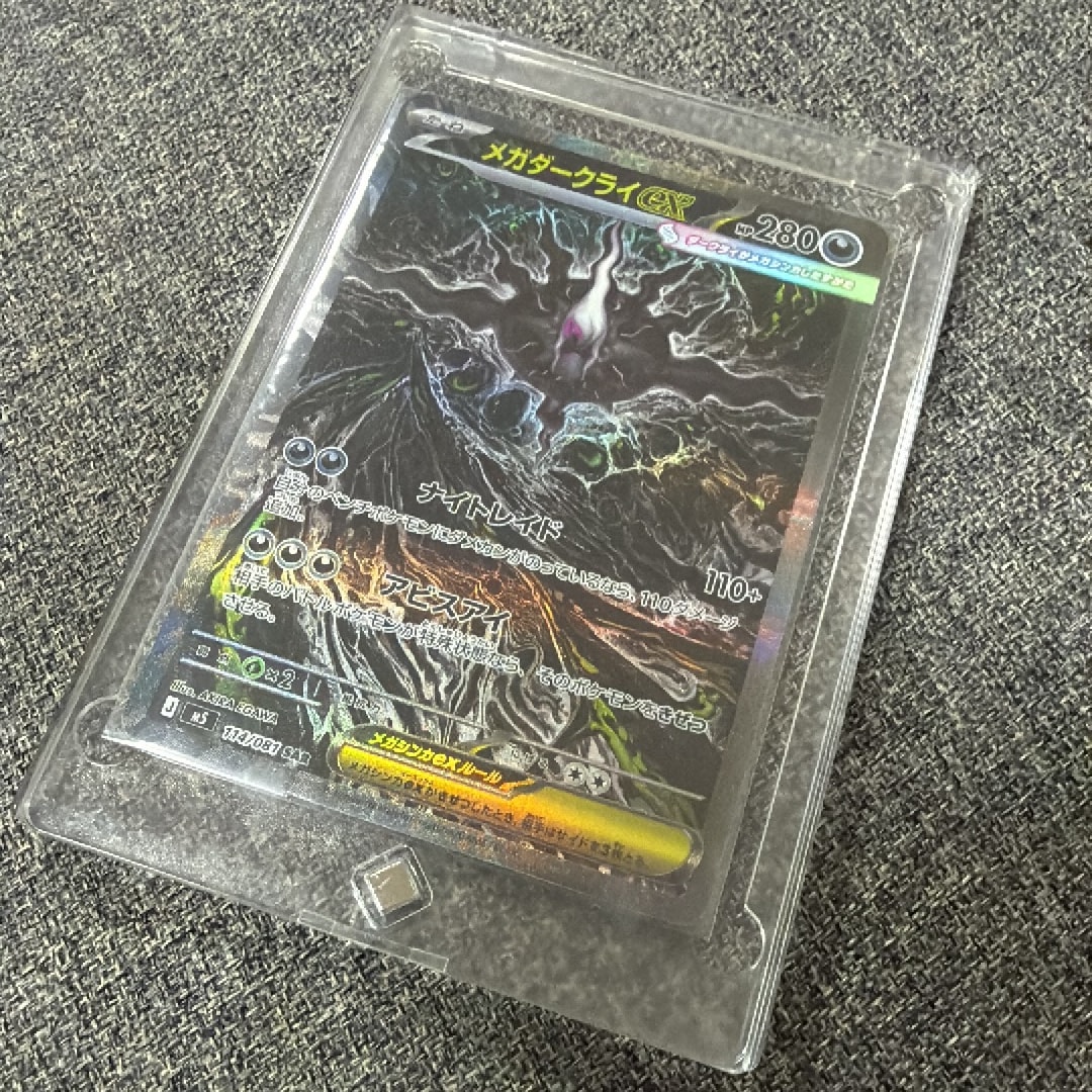 メガダークライex SAR [M5 114/081](拡張パック「アビスアイ」) メガダークライex SAR M5 拡張パック アビスアイ 114/081 Mega Darkrai