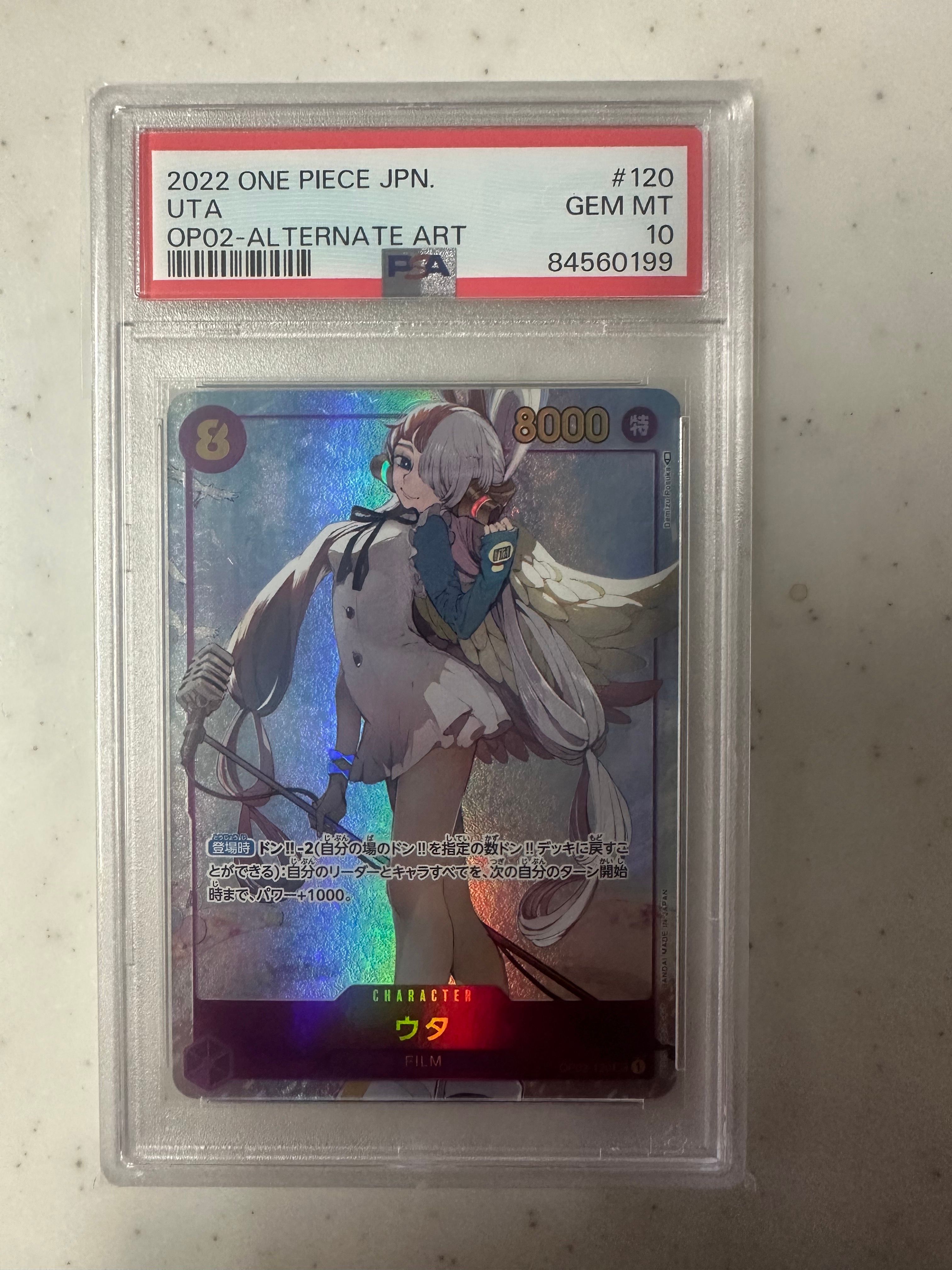 ウタ SEC-P [OP02-120] (ブースターパック頂上決戦)