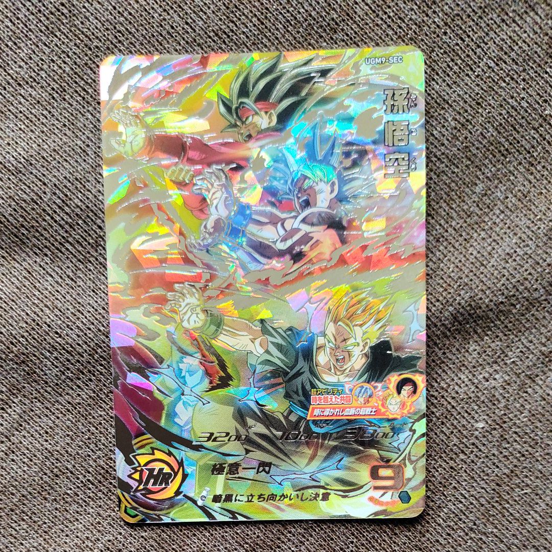 孫悟空 UR[UGM9-SEC](スーパードラゴンボールヒーローズ ウルトラゴッドミッション 9弾)