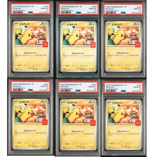 ピカチュウ P [M-P 020](プロモカードパック「マクドナルド ハッピーセット2025」)
