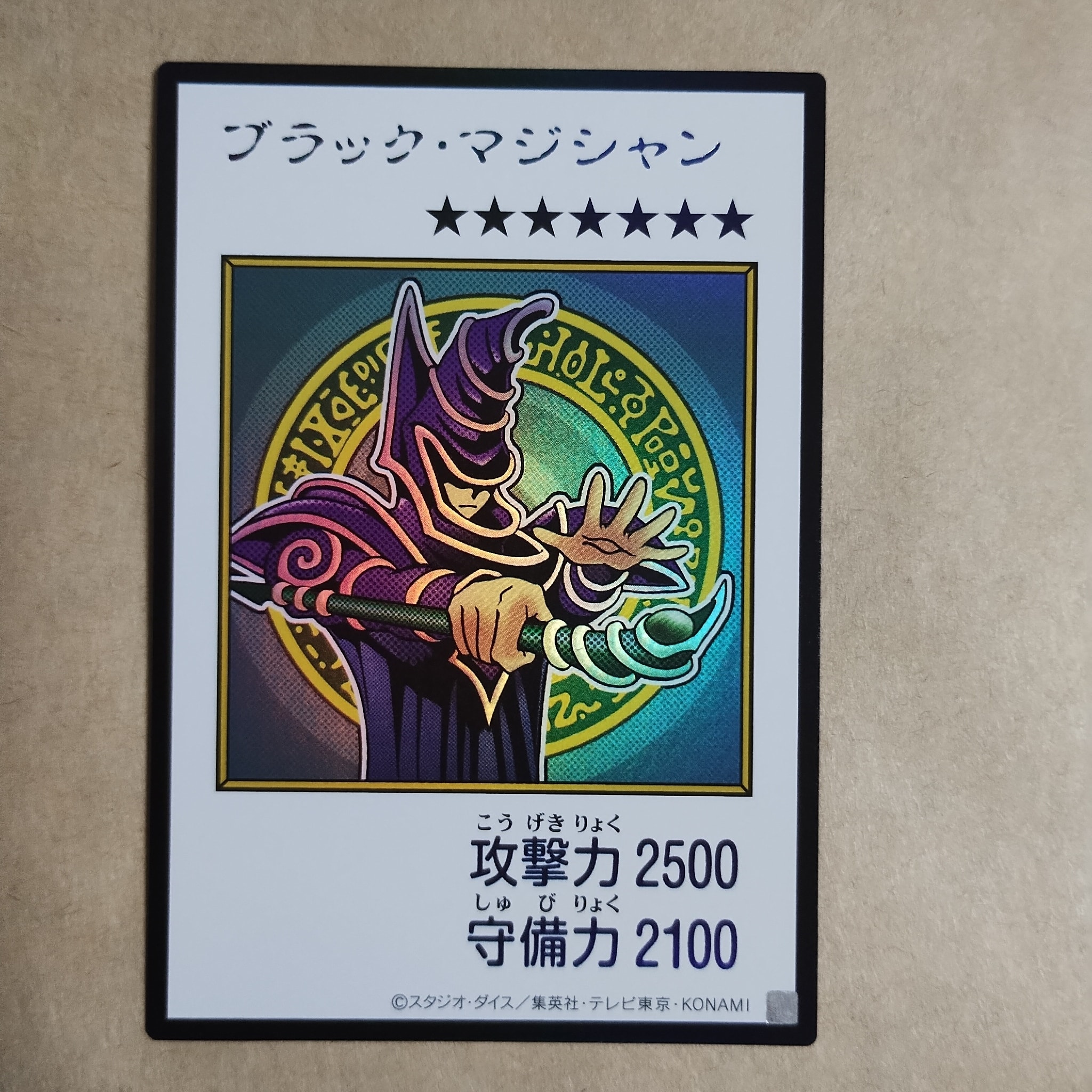 ブラック・マジシャン (マンガスタイル カラー版) UR [YAC1-JP071](スペシャルパック「遊☆戯☆王 オリジナル アートワーク コレクション」)