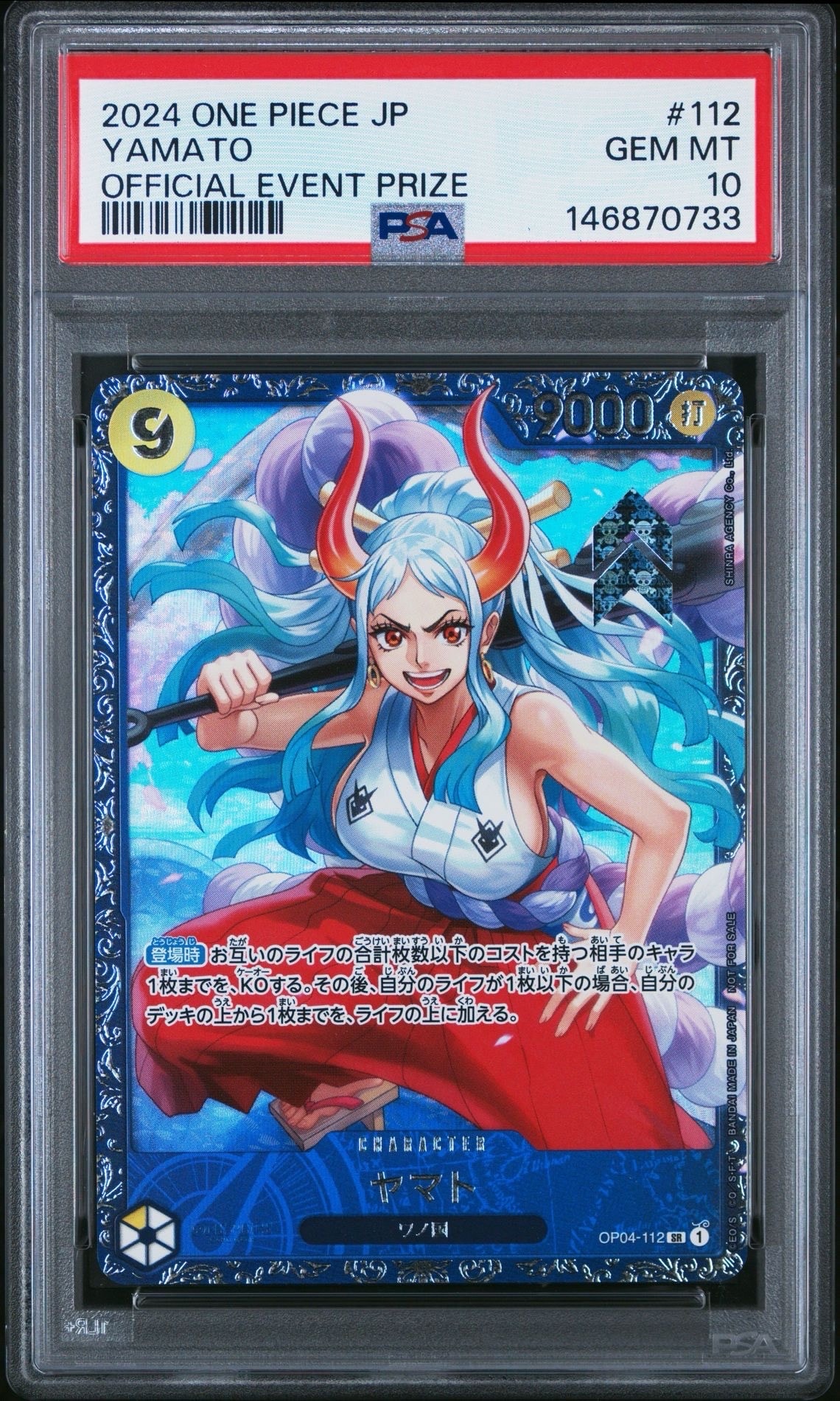 2023 ONE PIECE カード ヤマト #112 psa10 2023 One Piece Op05-awakening Of The New Era 121 Yamato Special