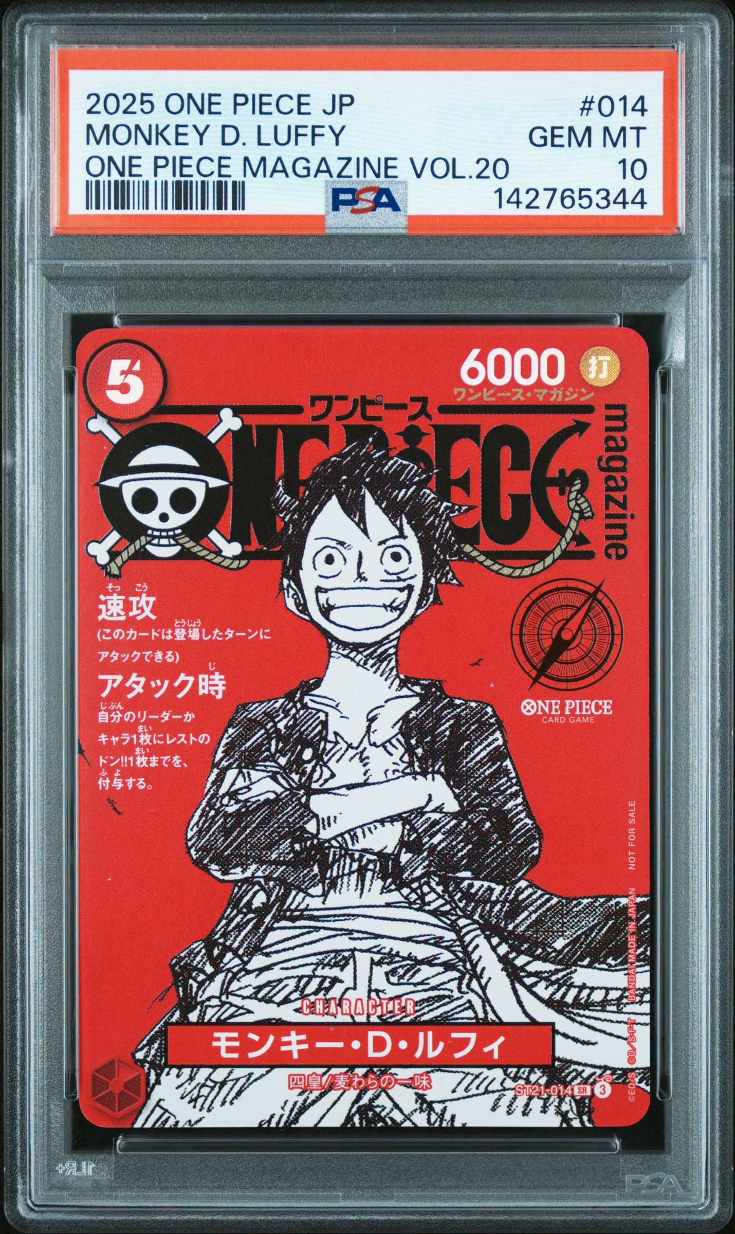 モンキー・D・ルフィ SR [ST21-014](プロモーションカード「ワンピースマガジン 特集 週刊少年ジャンプとワンピース 020」)