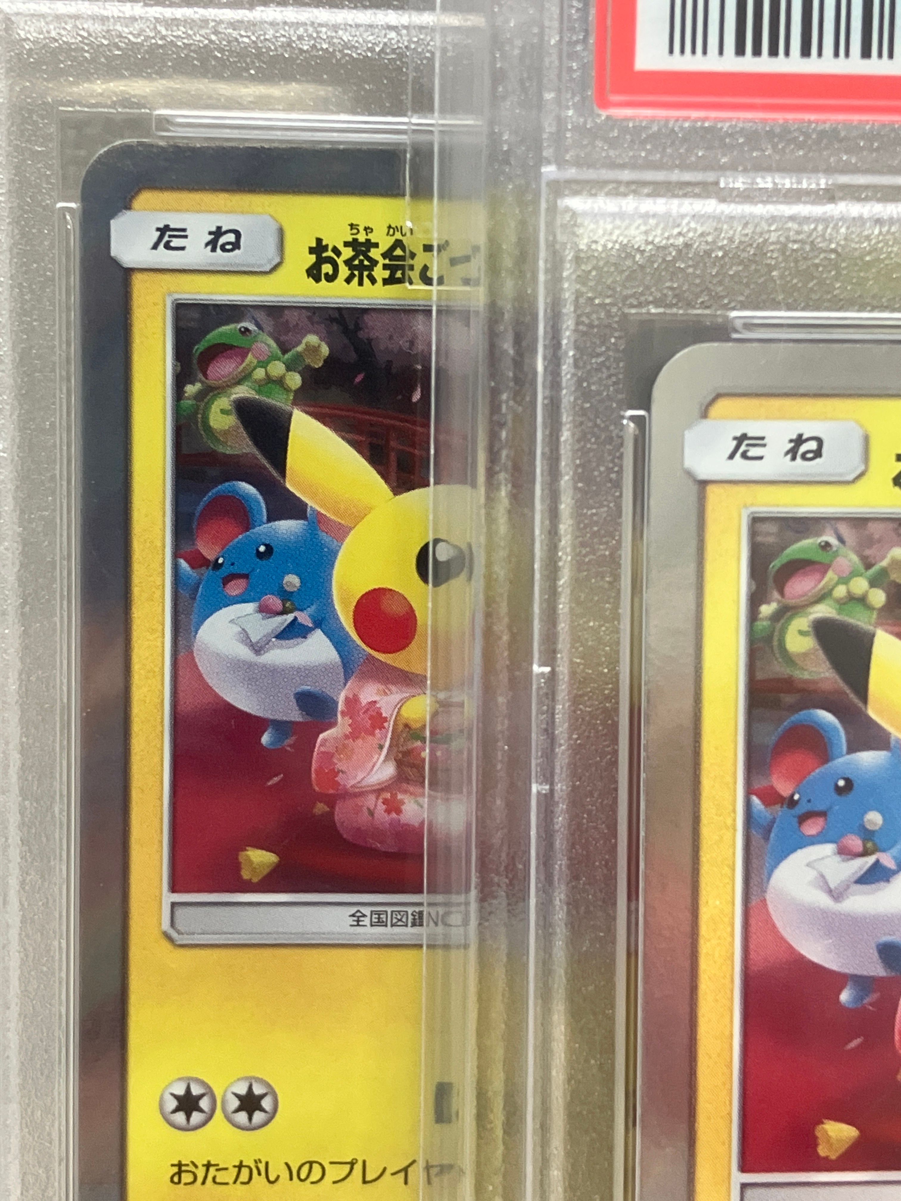 PSA 10]Tea Party Pikachu: PROMO[SM-P 325](SM-P Promotional cards