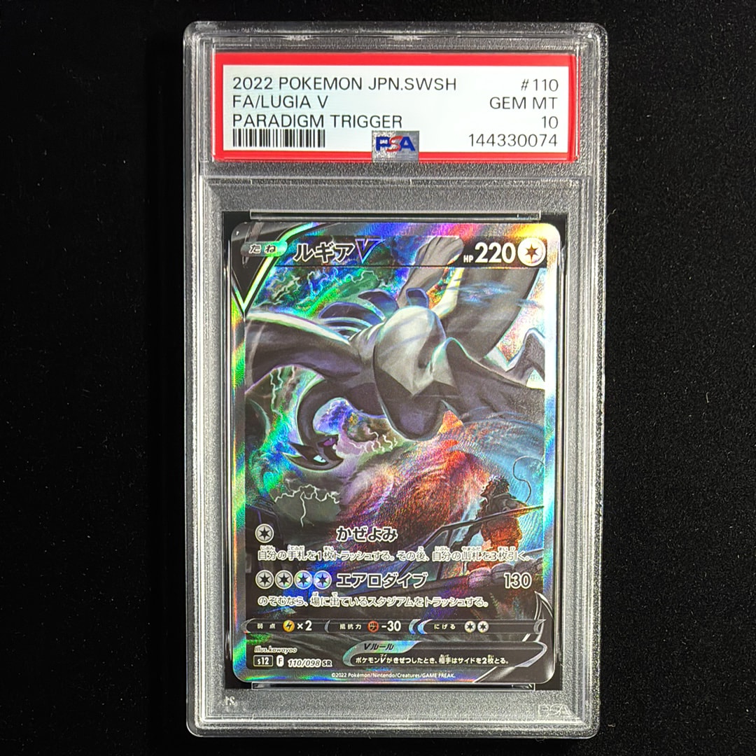 ロケット団のミュウツーex RR [SV10 039/098](拡張パック「ロケット団