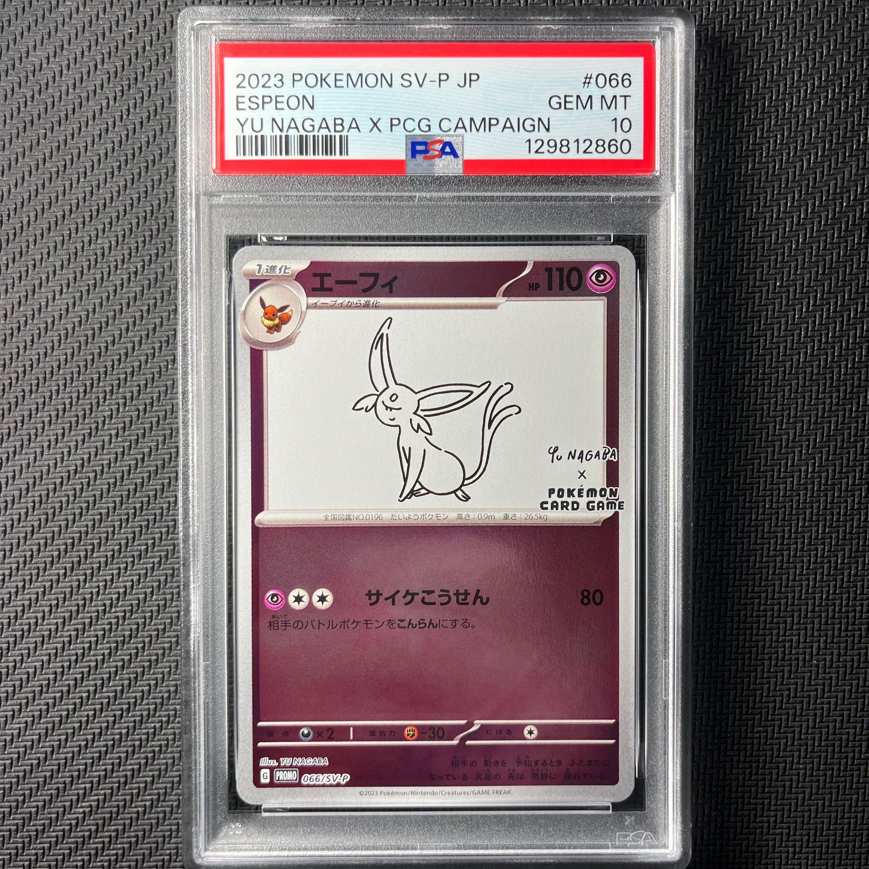 エーフィ: プロモ [SV-P 066](「YU NAGABA×ポケモンカードゲーム」プロモーションカード「SV-P」)