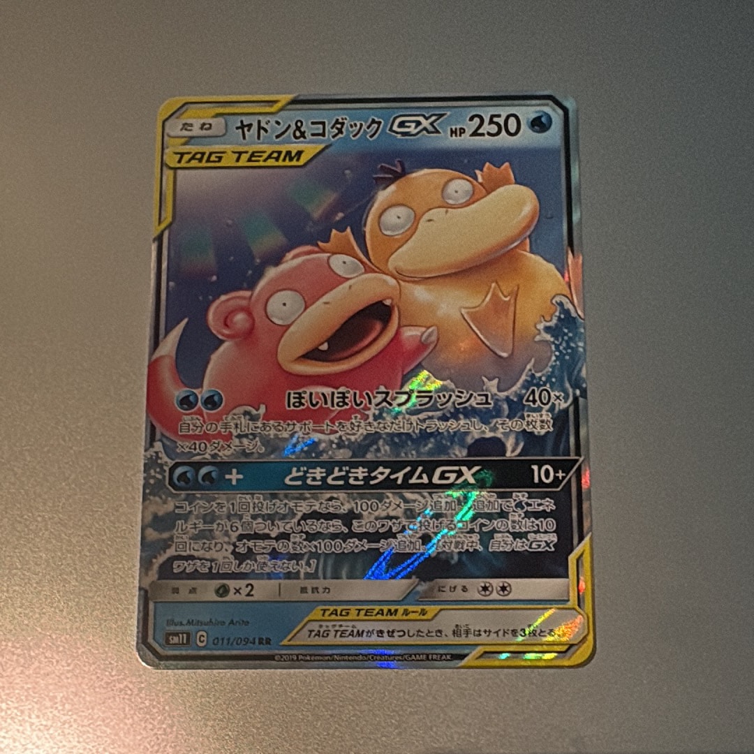 他鑑定品】ヤドン&コダックGX RR [SM11 011/094](拡張パック「ミラクル