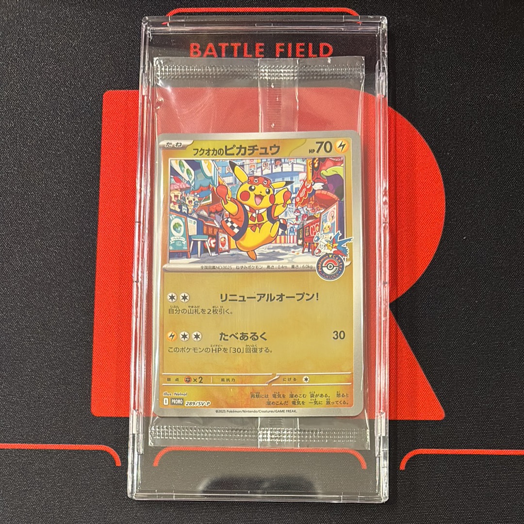 フクオカのピカチュウ P [SV-P 289](スペシャルBOX「ポケモンセンターフクオカ」)