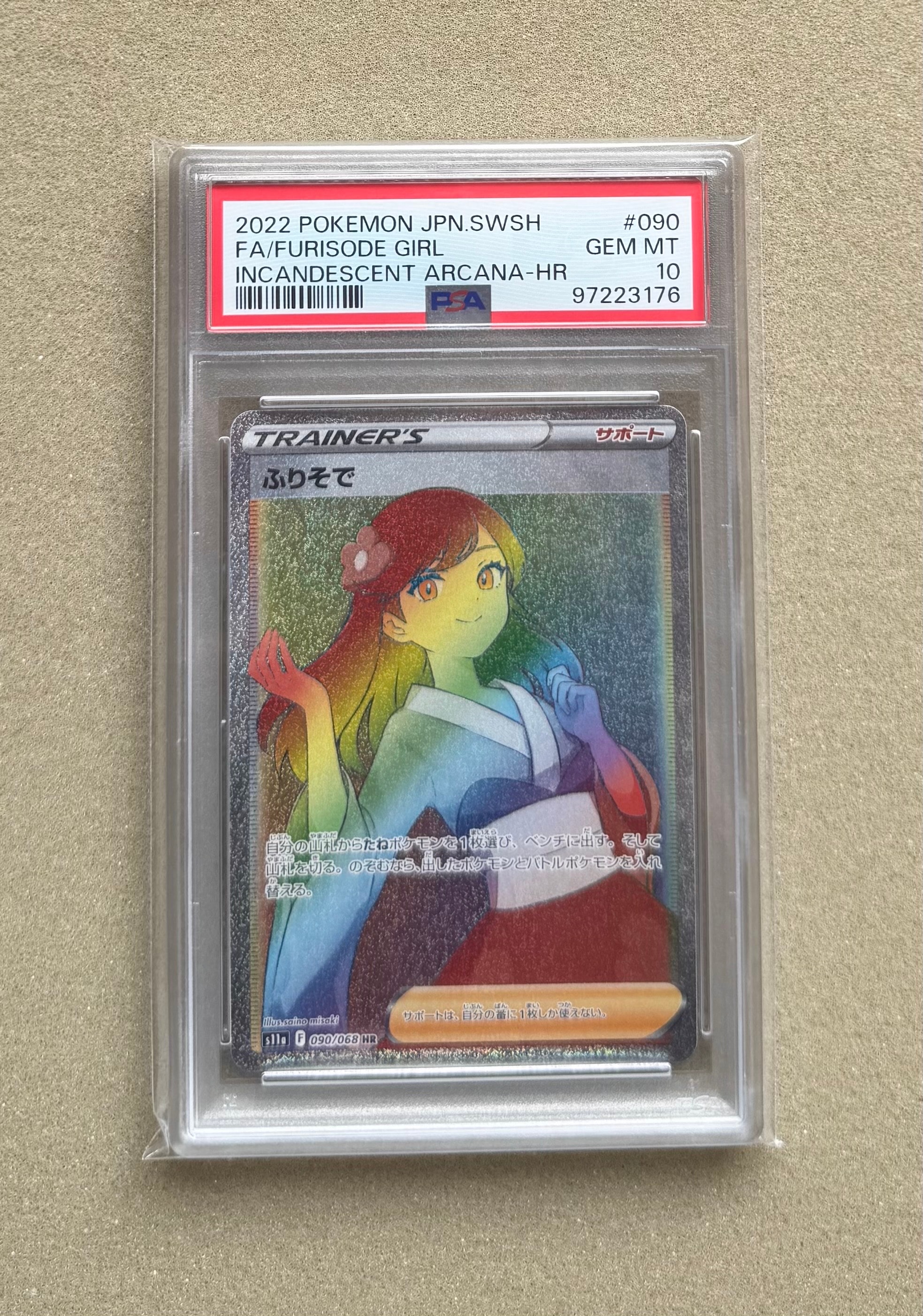 ヒガナの決意 SR[S7R 079/067](拡張パック「蒼空ストリーム」)の新品