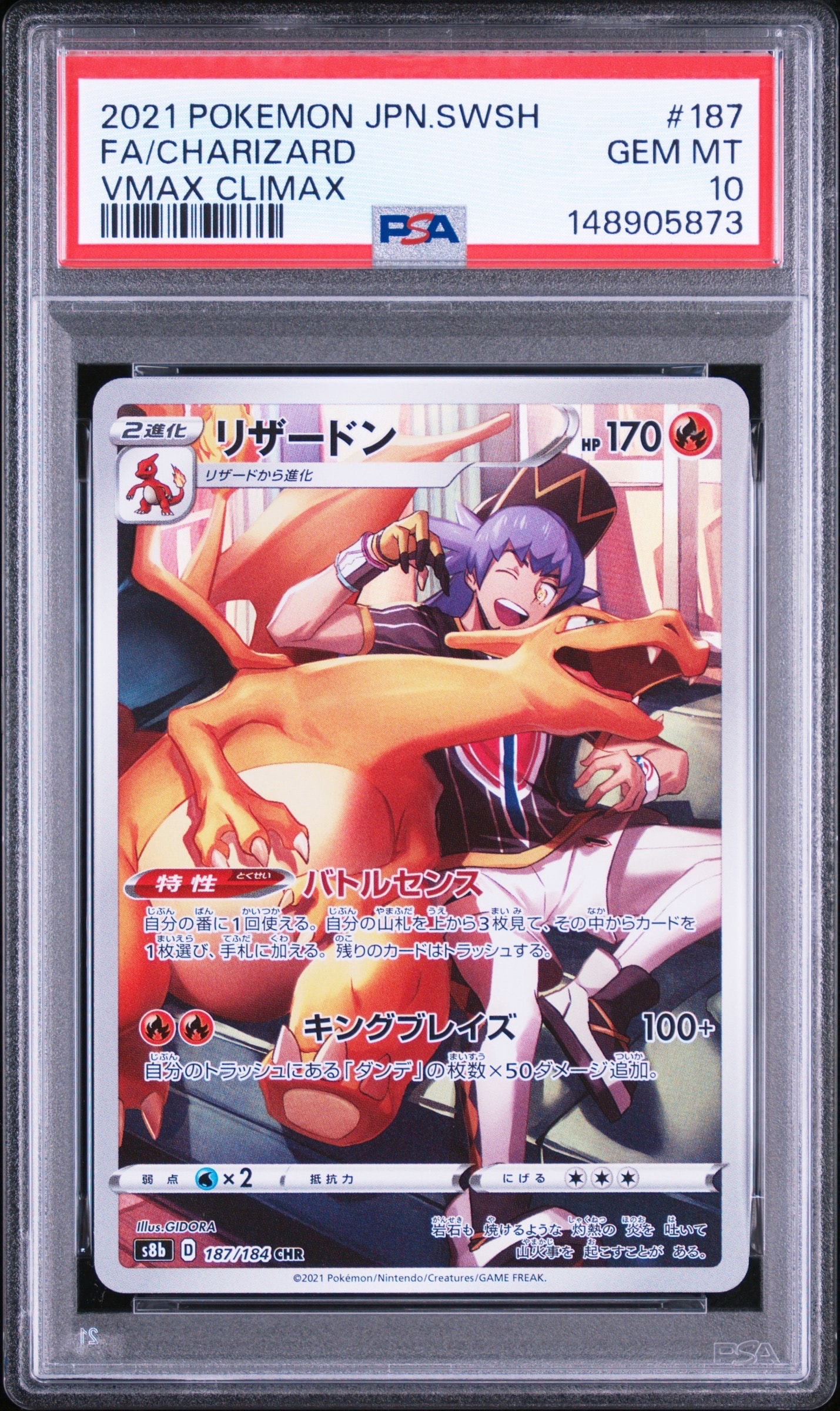 Charizard CHR[s8b 187/184](High Class Pack"VMAX Climax")