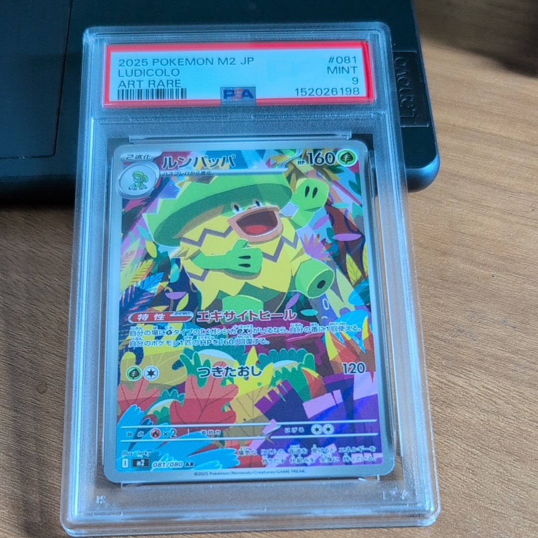 PSA10】ラッタ ◇ : 旧裏 [PMCG1-2](拡張パック「ポケットモンスター