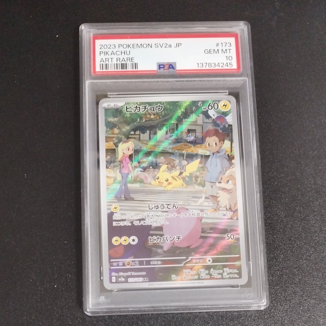 ポンチョを着たピカチュウ: プロモ[SM-P 038](プロモーションカード