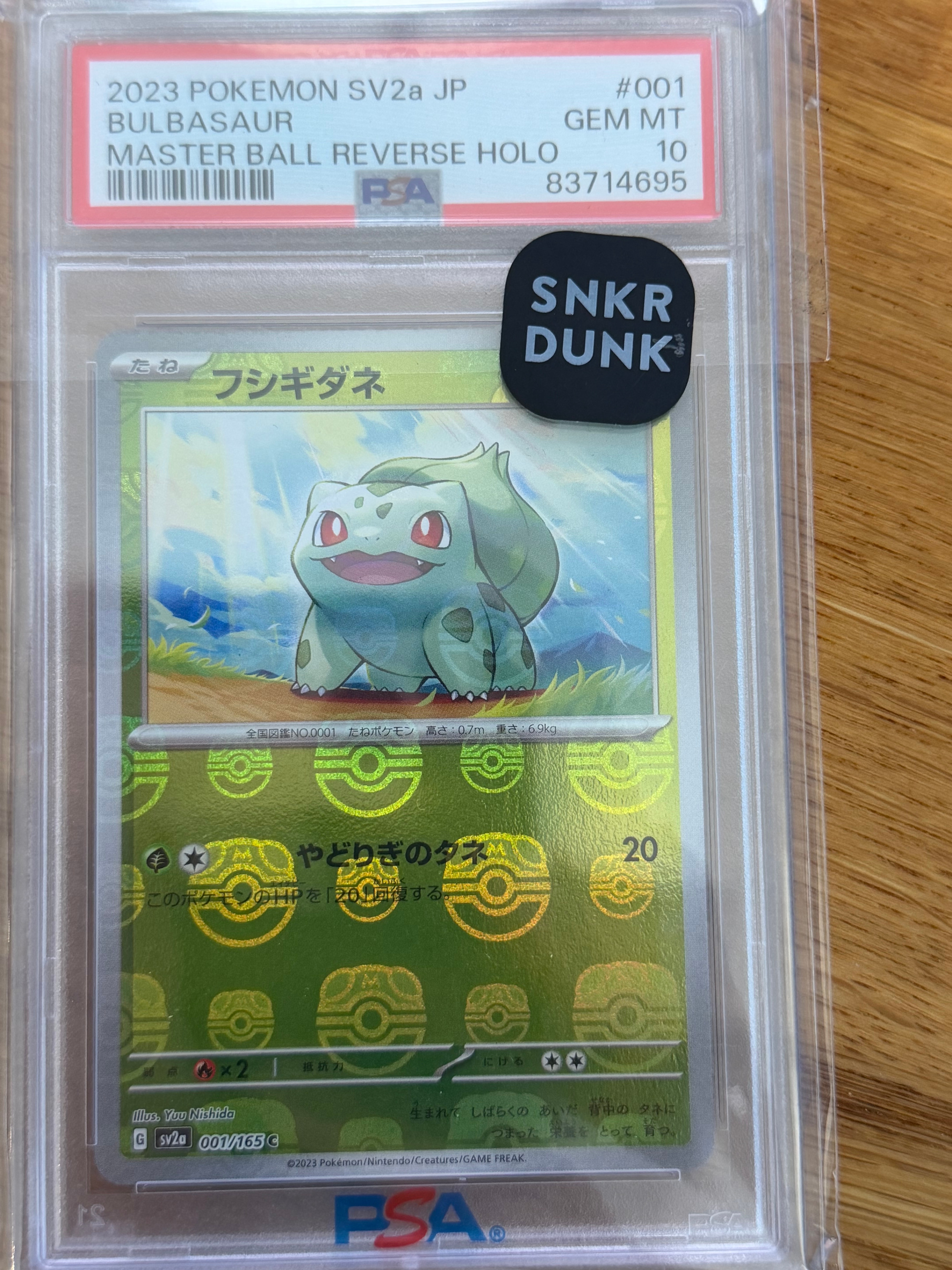 フシギダネ C: マスターボールミラー[SV2a 001/165](強化拡張パック「ポケモンカード151」)