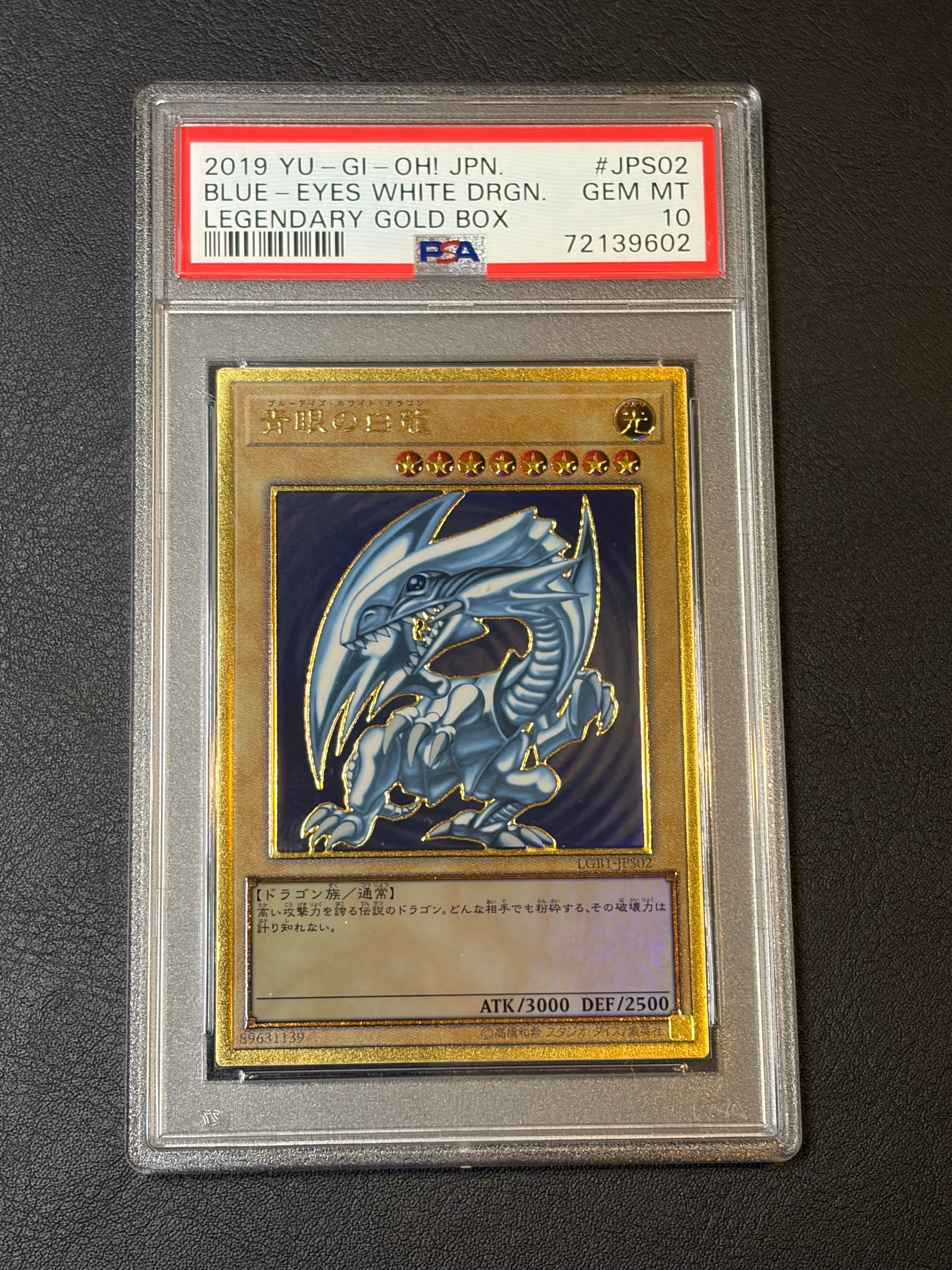 た*す様 青眼の白龍 2019 LEGENDARY GOLD BOX PSA10 PSA10】青眼の白龍 PG[LGB1-JPS02P](レジェンダリーゴールドボックス