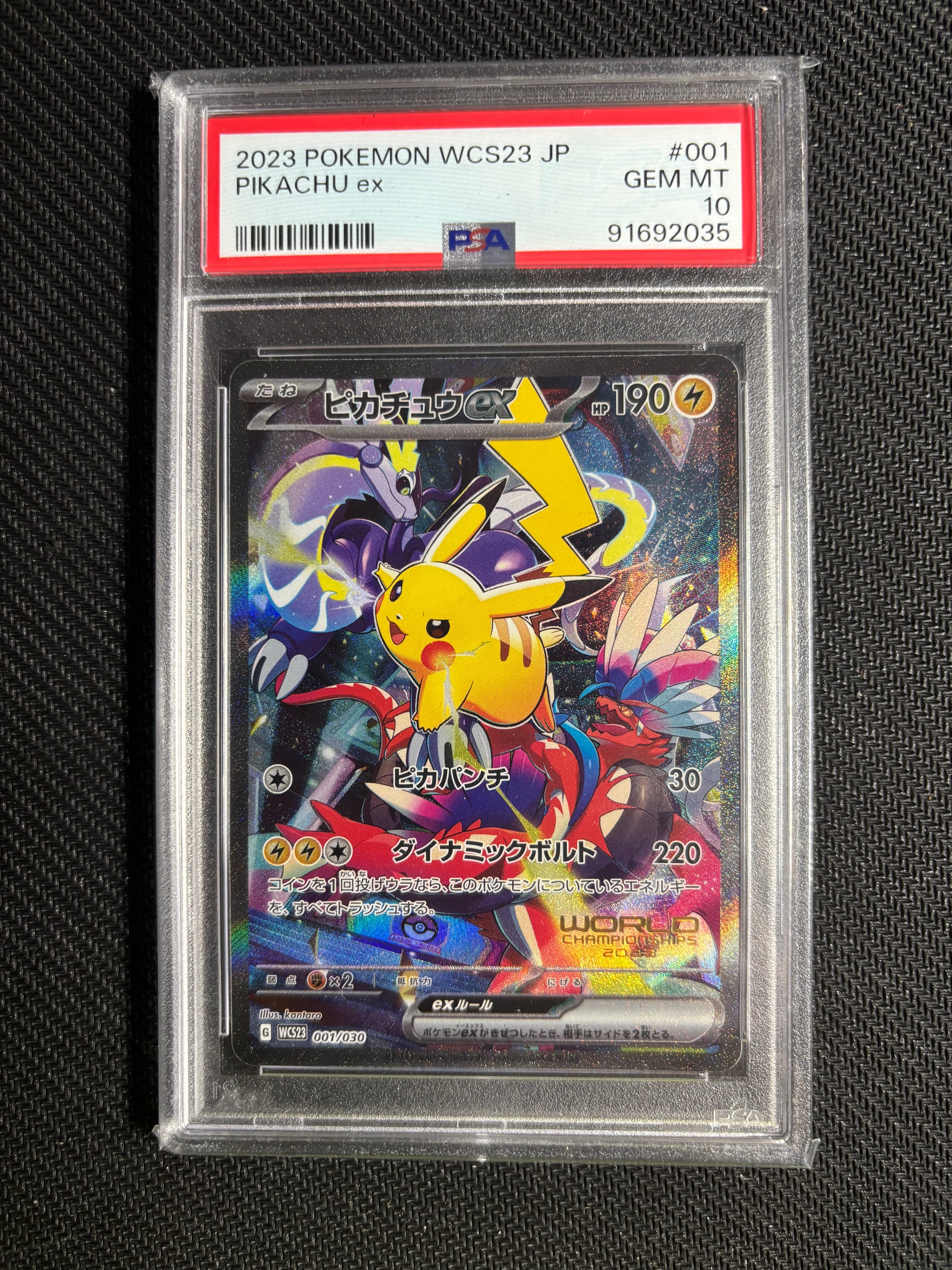 ピカチュウex [WCS23 001/030](ポケモンワールドチャンピオンシップス2023横浜 記念デッキ「ピカチュウ」)