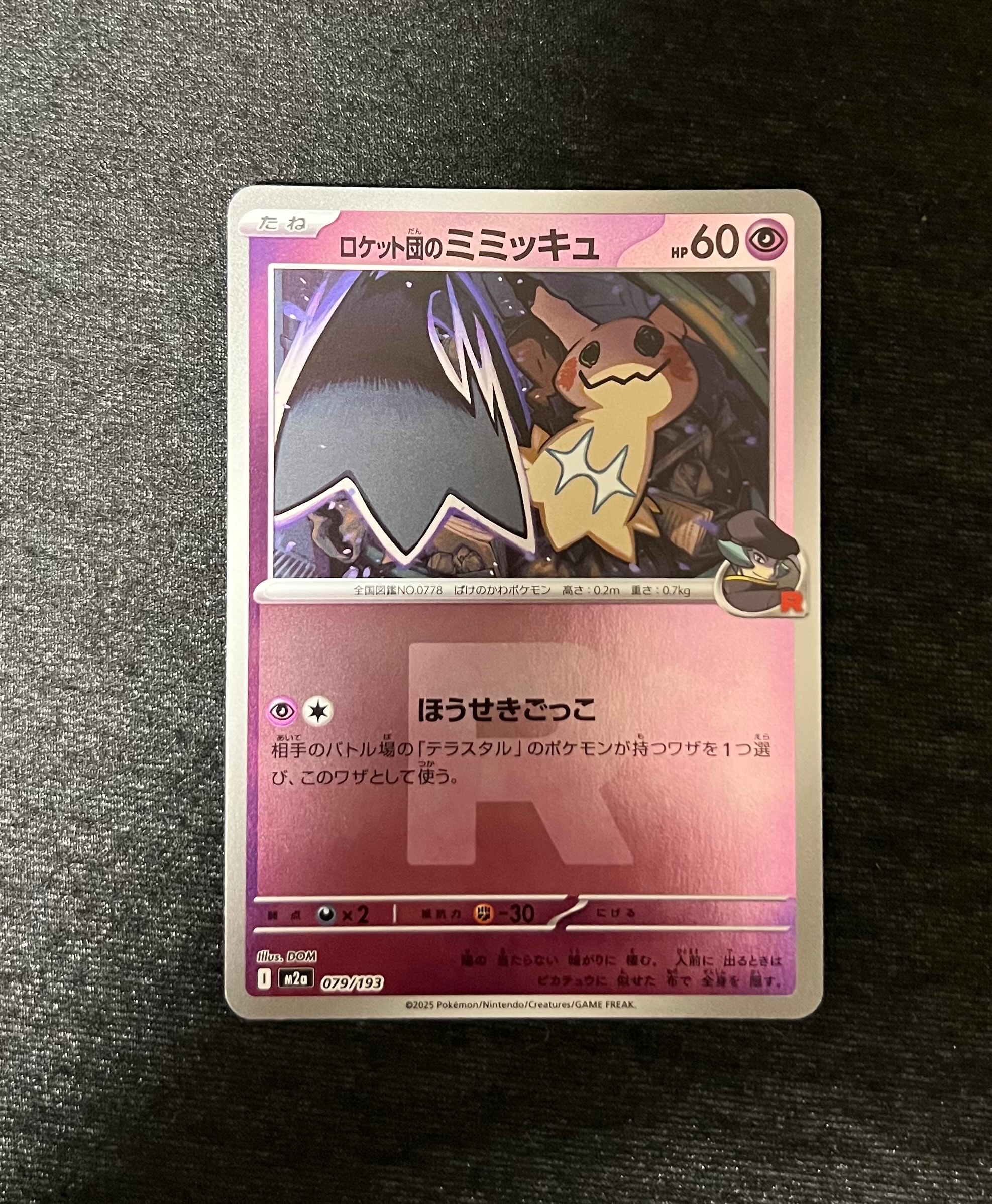 PSA10】ロケット団のミミッキュ :ロケット団マークミラー [M2a 079/193