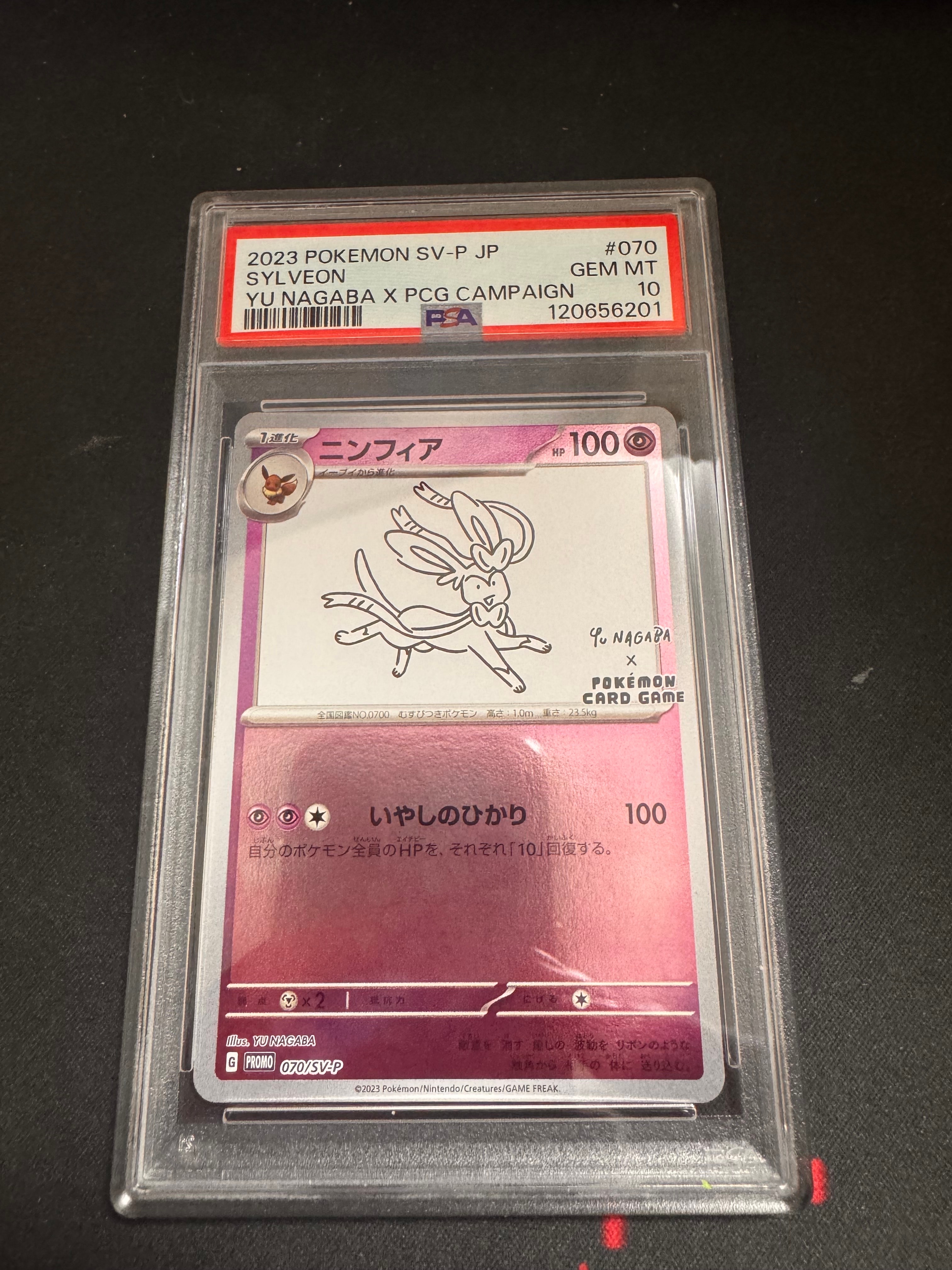 ニンフィア: プロモ [SV-P 070](「YU NAGABA×ポケモンカードゲーム」プロモーションカード「SV-P」)