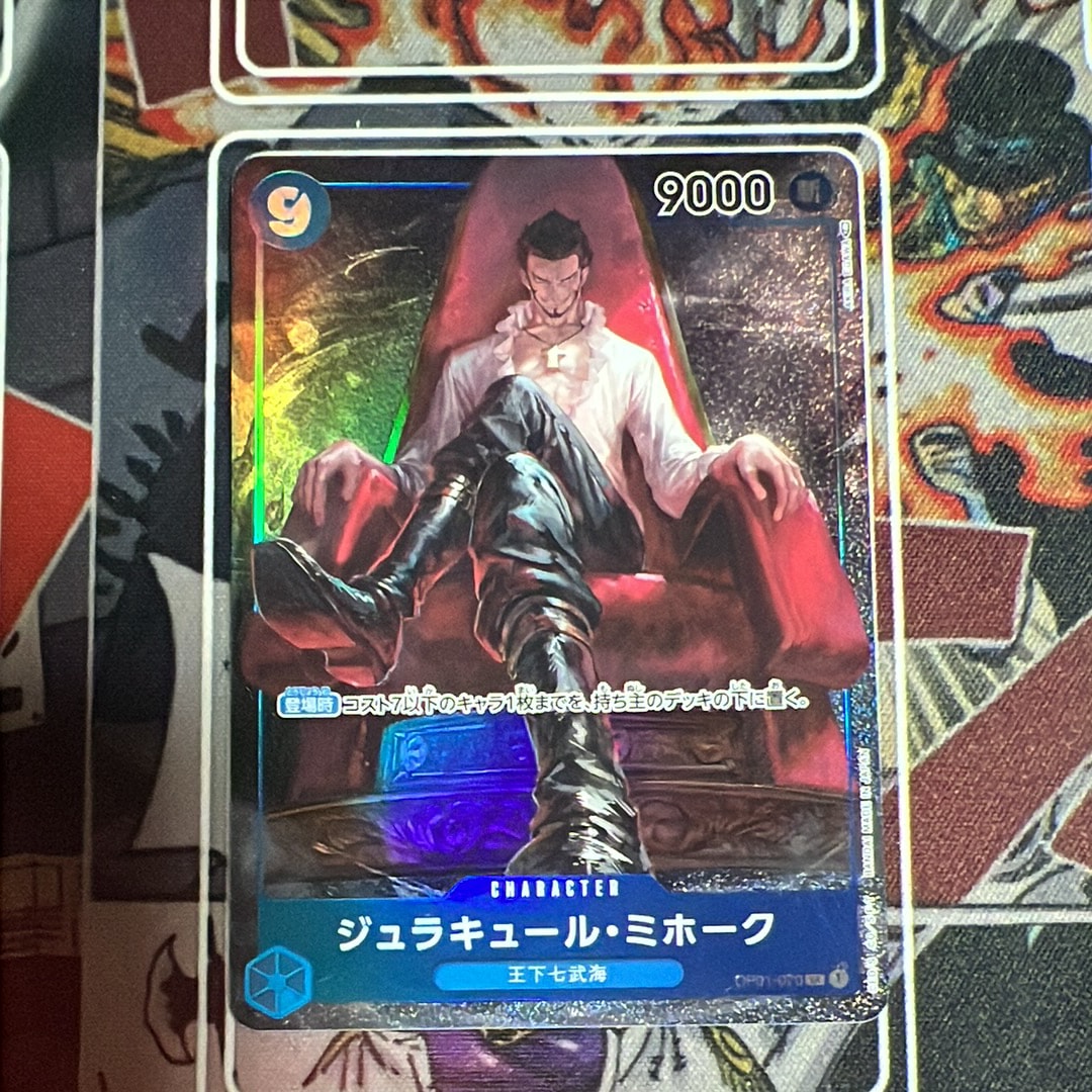 ジュラキュール・ミホーク SR-P [OP01-070] (ブースターパック ロマンスドーン)