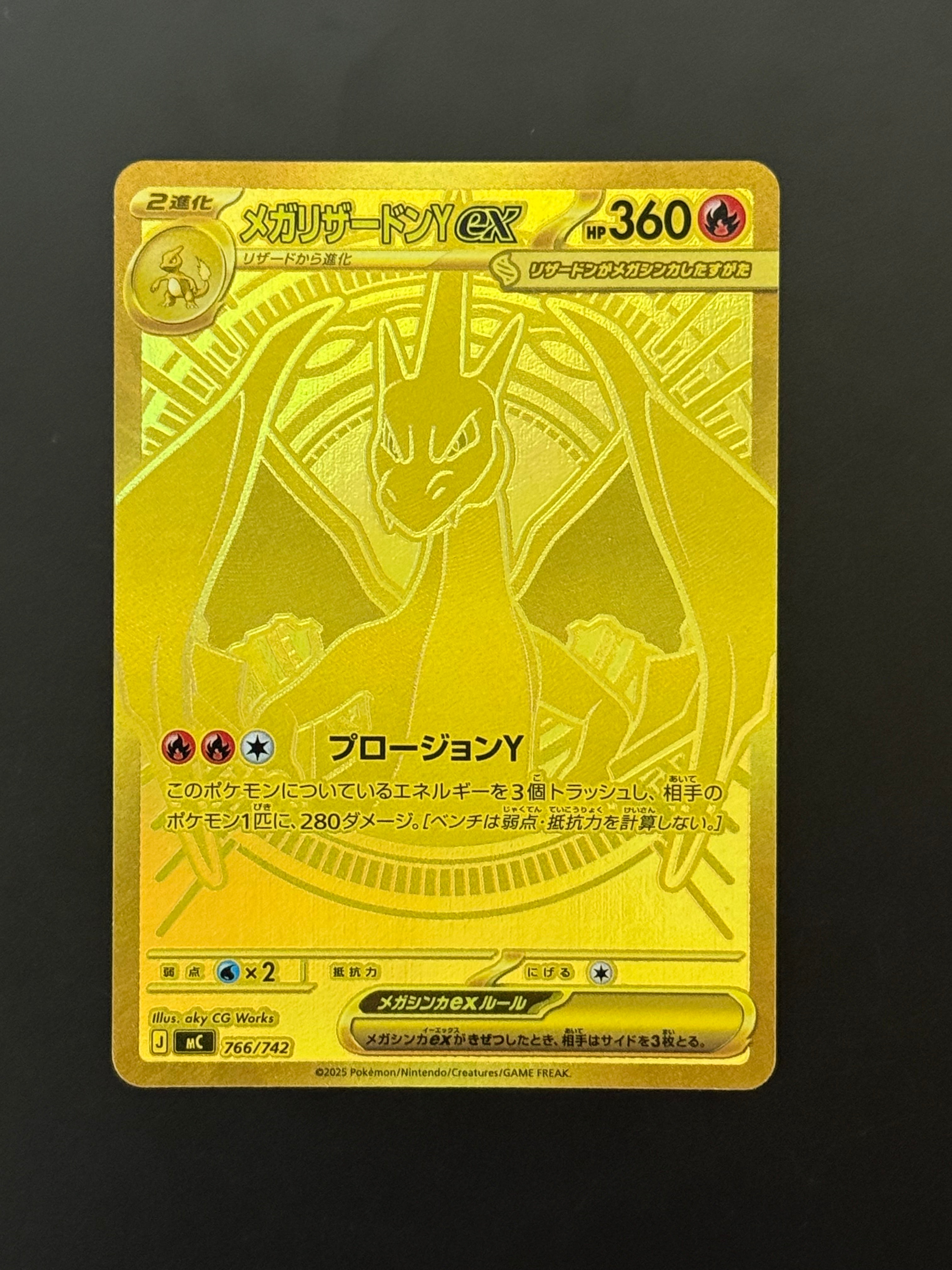 PSA10】メガリザードンYex MUR仕様 [MC 766/742](スタートデッキ100