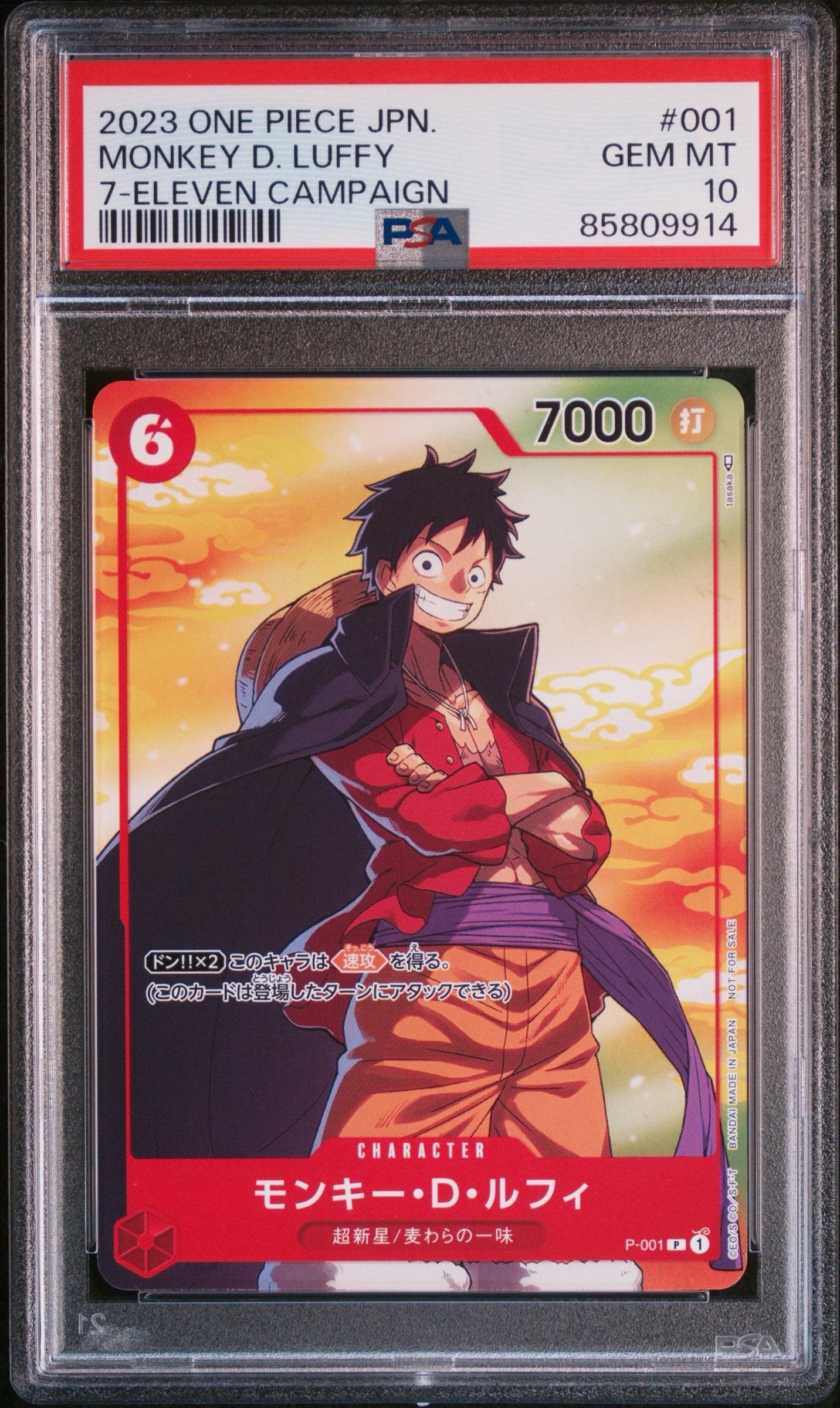 PSA10】モンキー・D・ルフィ P [P-001] (プロモーションカード