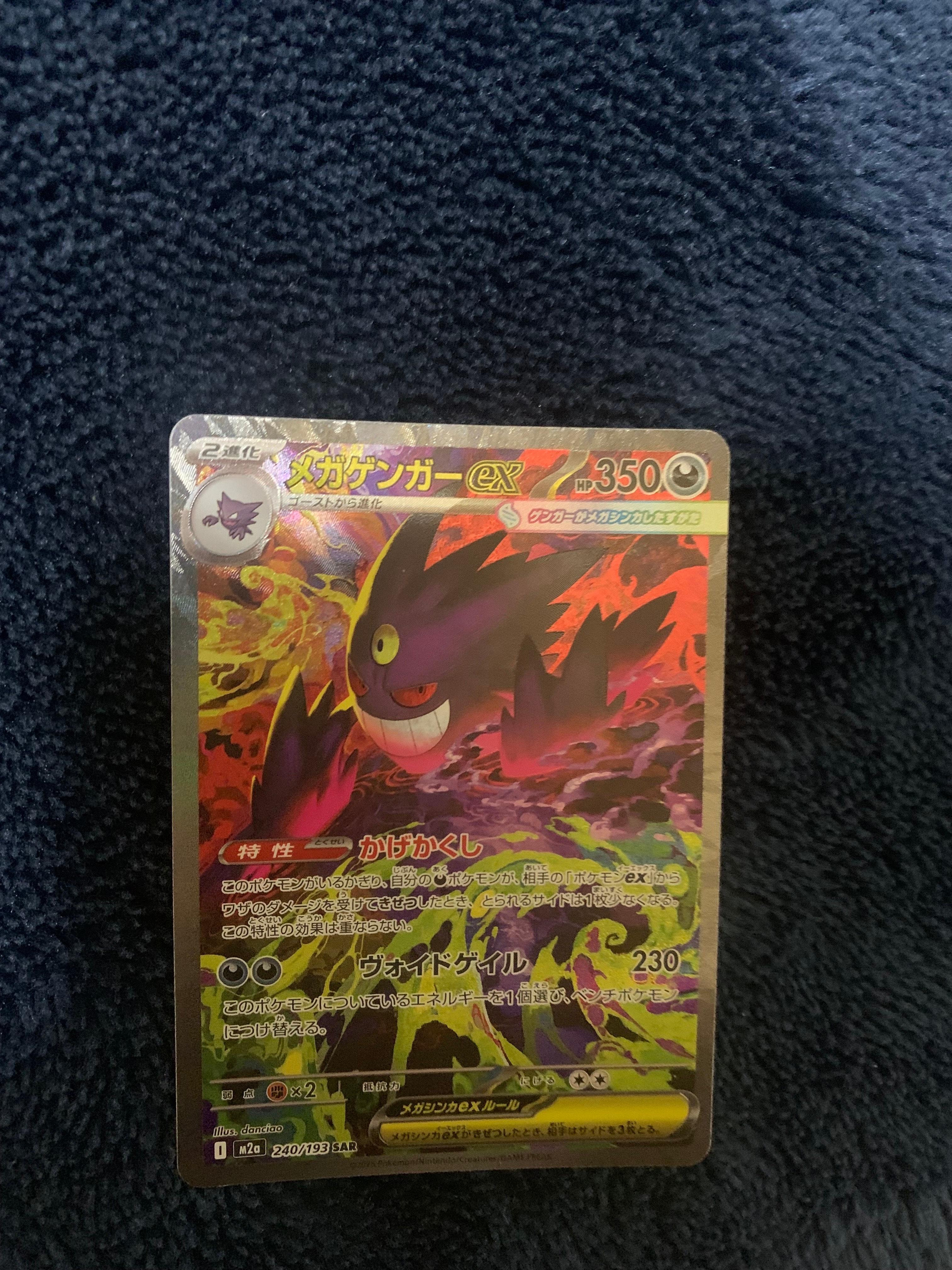 コイキング&ホエルオーGX HR [SM9 111/095](拡張パック「タッグボルト