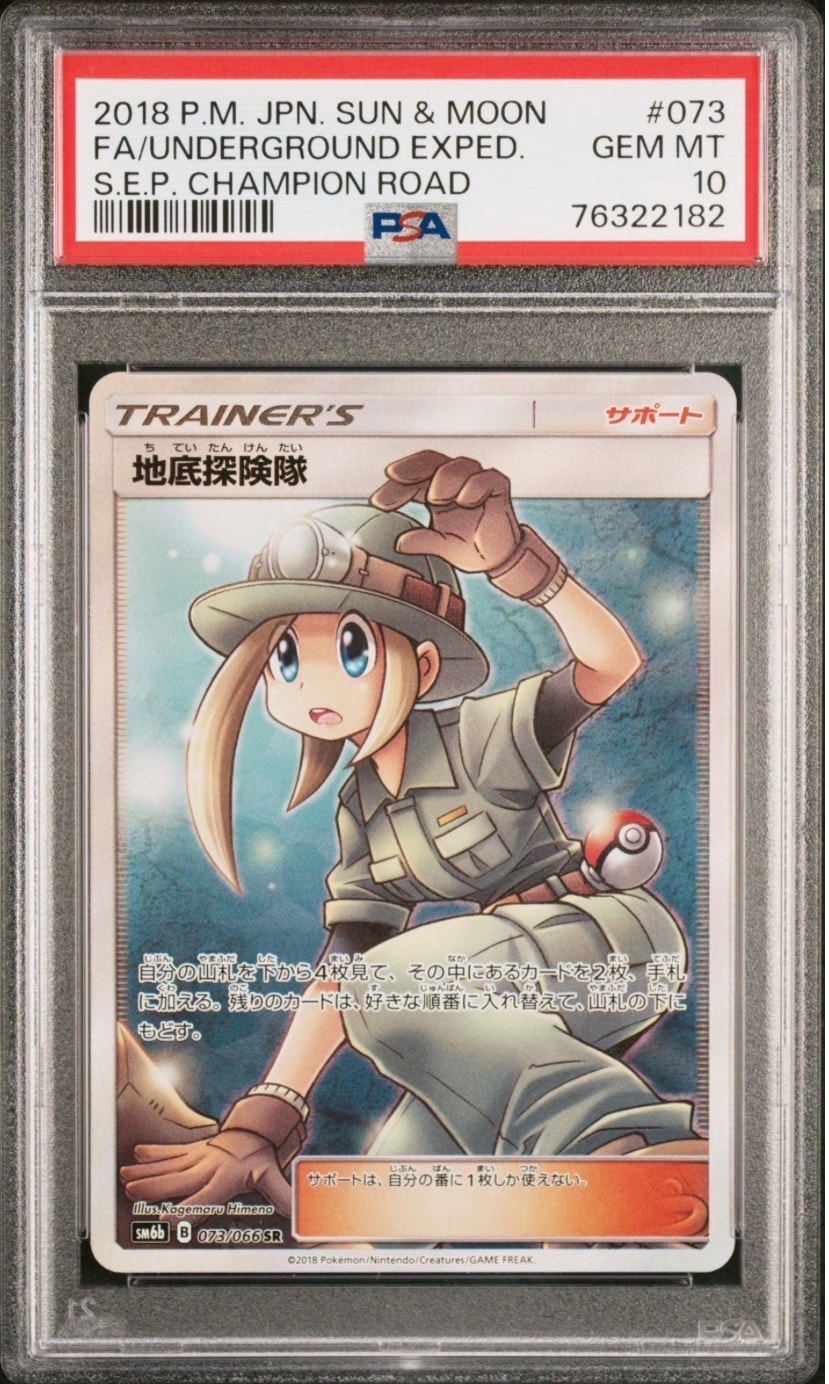 PSA10】ゲッコウガ プロモ[PROMO339 S-P](プロモーションカード