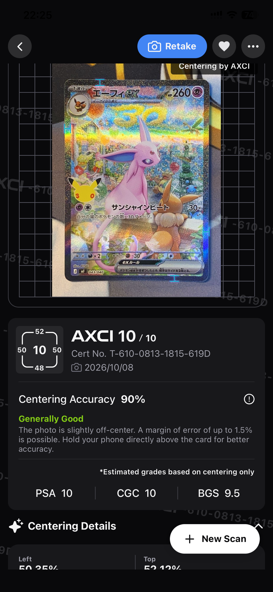 エーフィex SAR仕様 [MF 043/040](構築デッキ「30th CELEBRATION プレミアムデッキセット エーフィ・ブラッキー」)