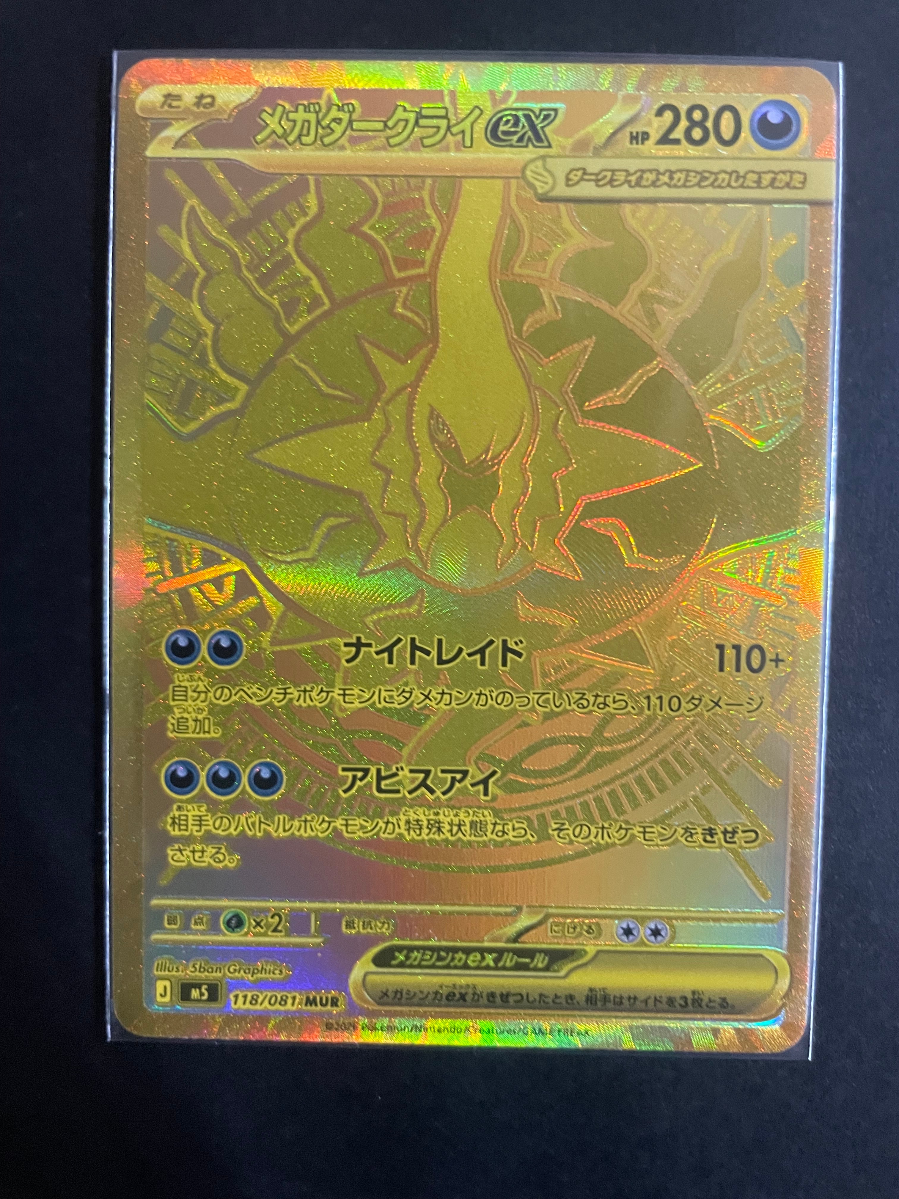 PSA10】MヘルガーEX SR :1ED [XY8-R 061/059](拡張パック「赤い閃光